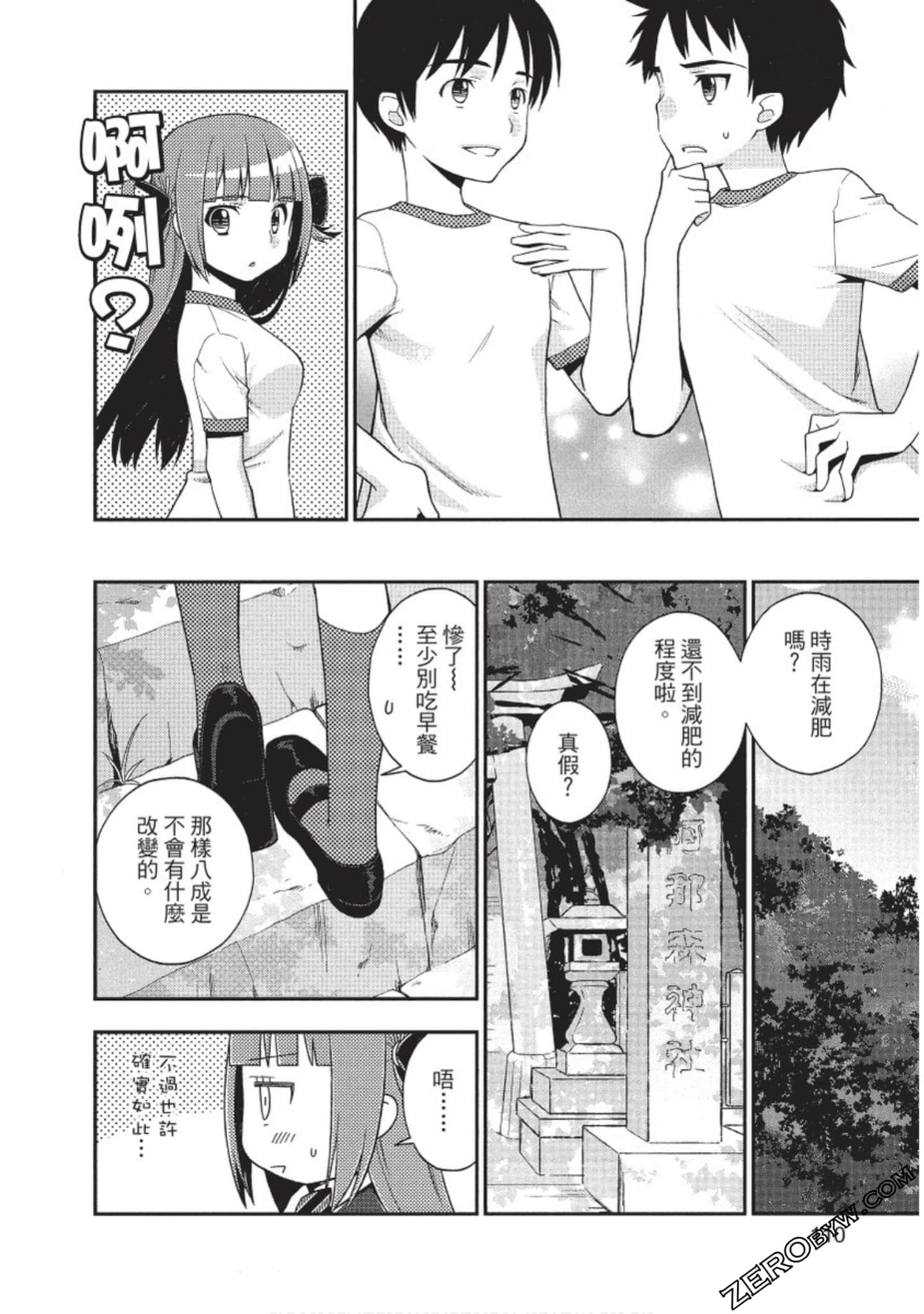 Page 111