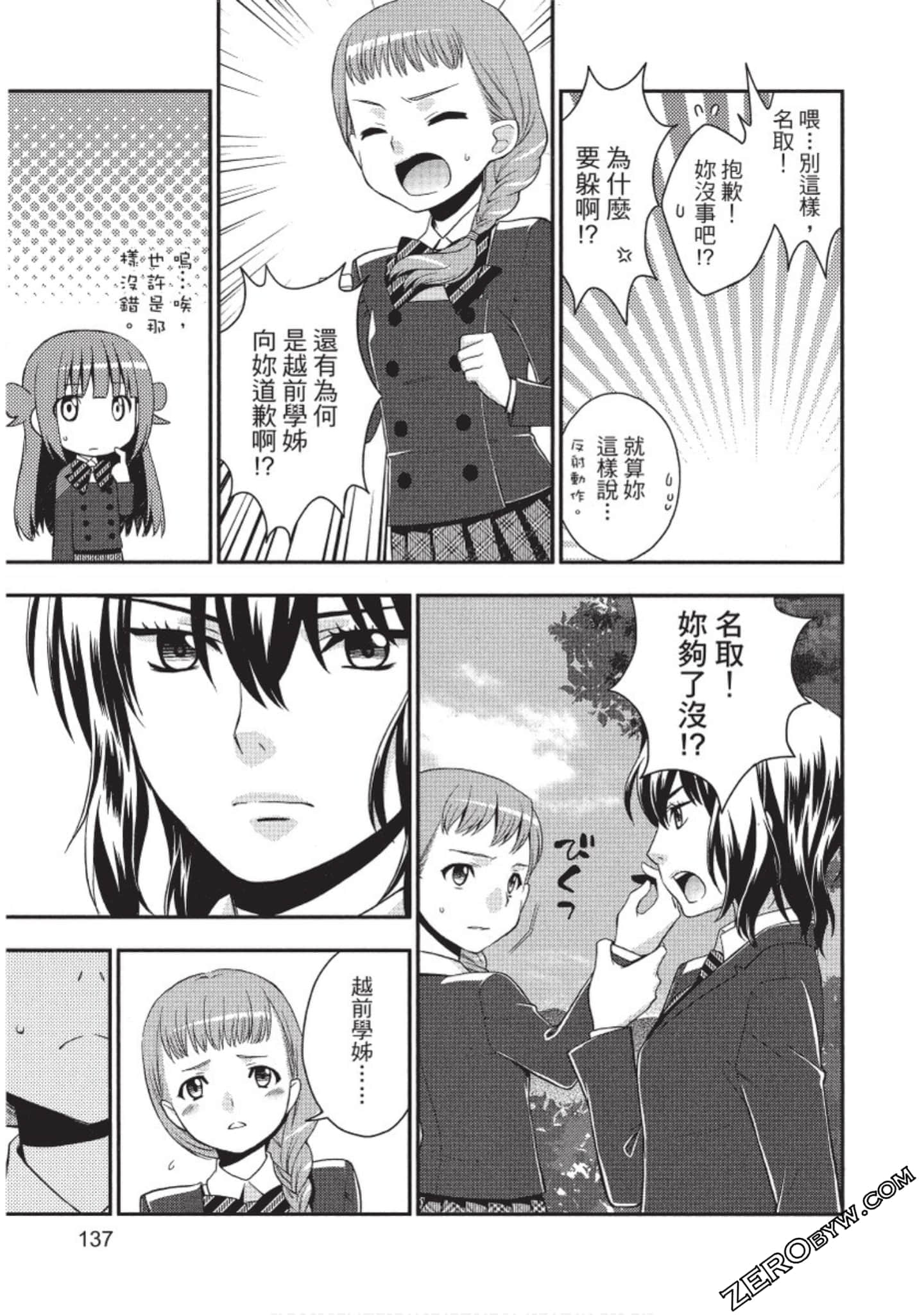 Page 138