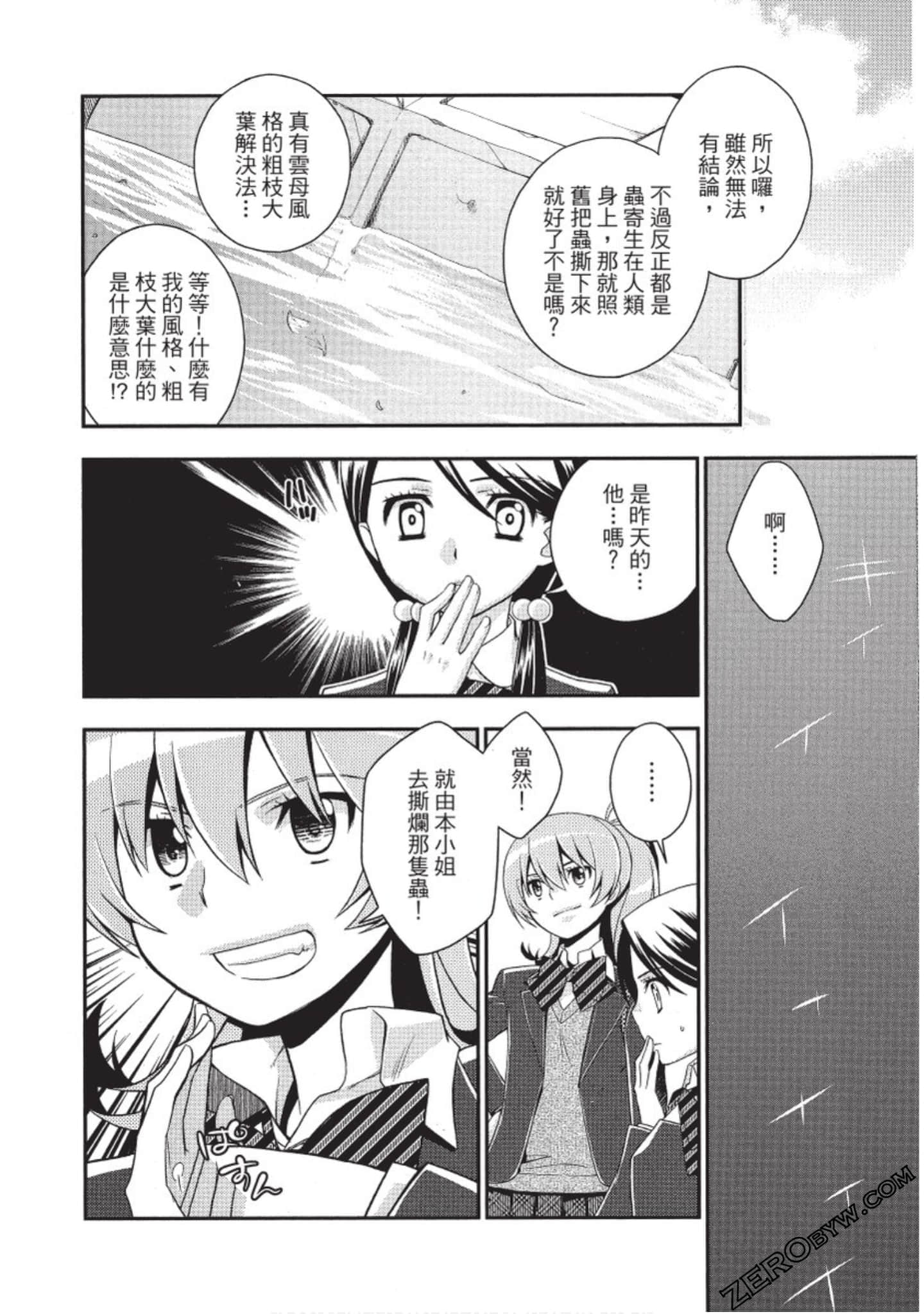 Page 143