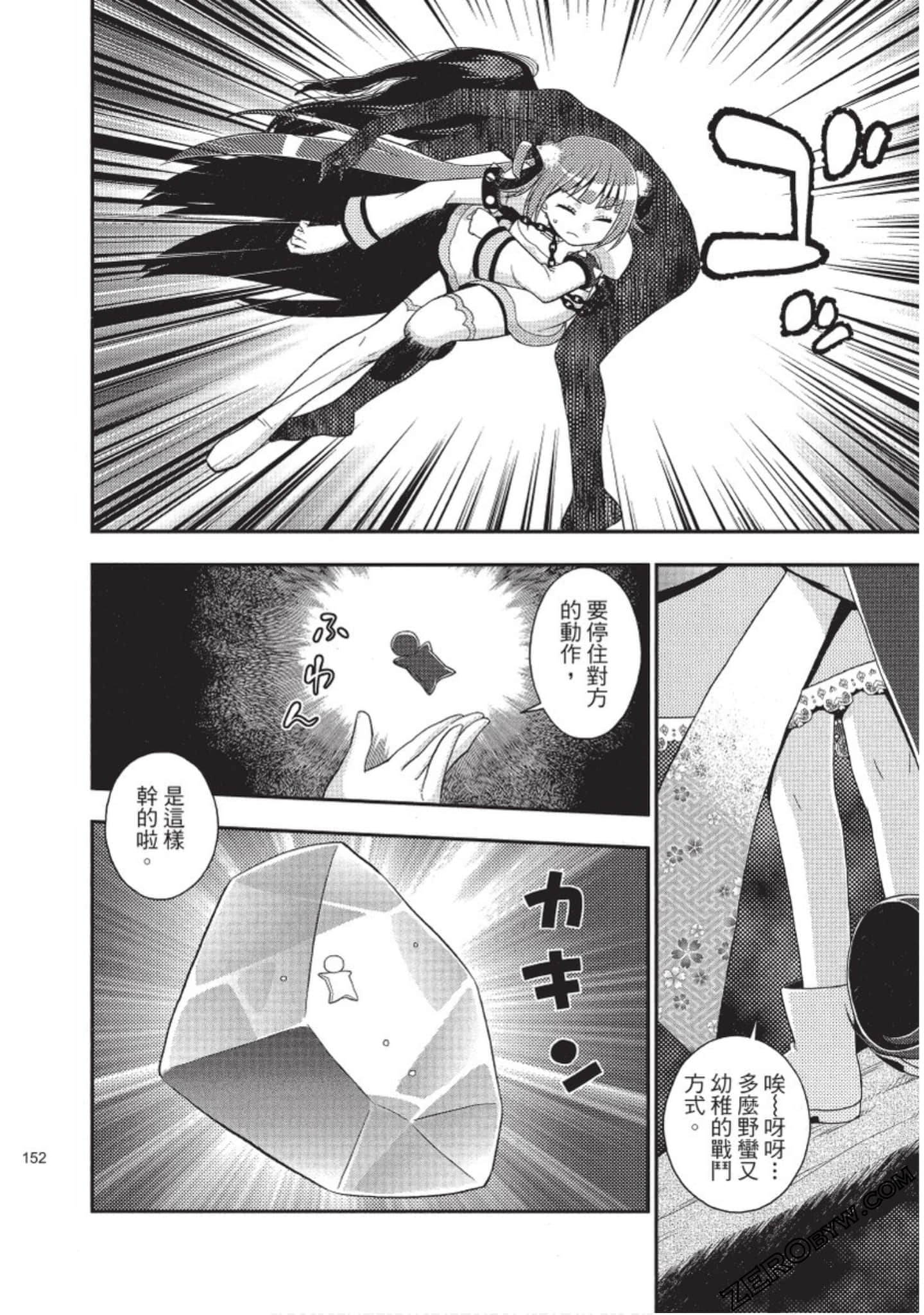 Page 153