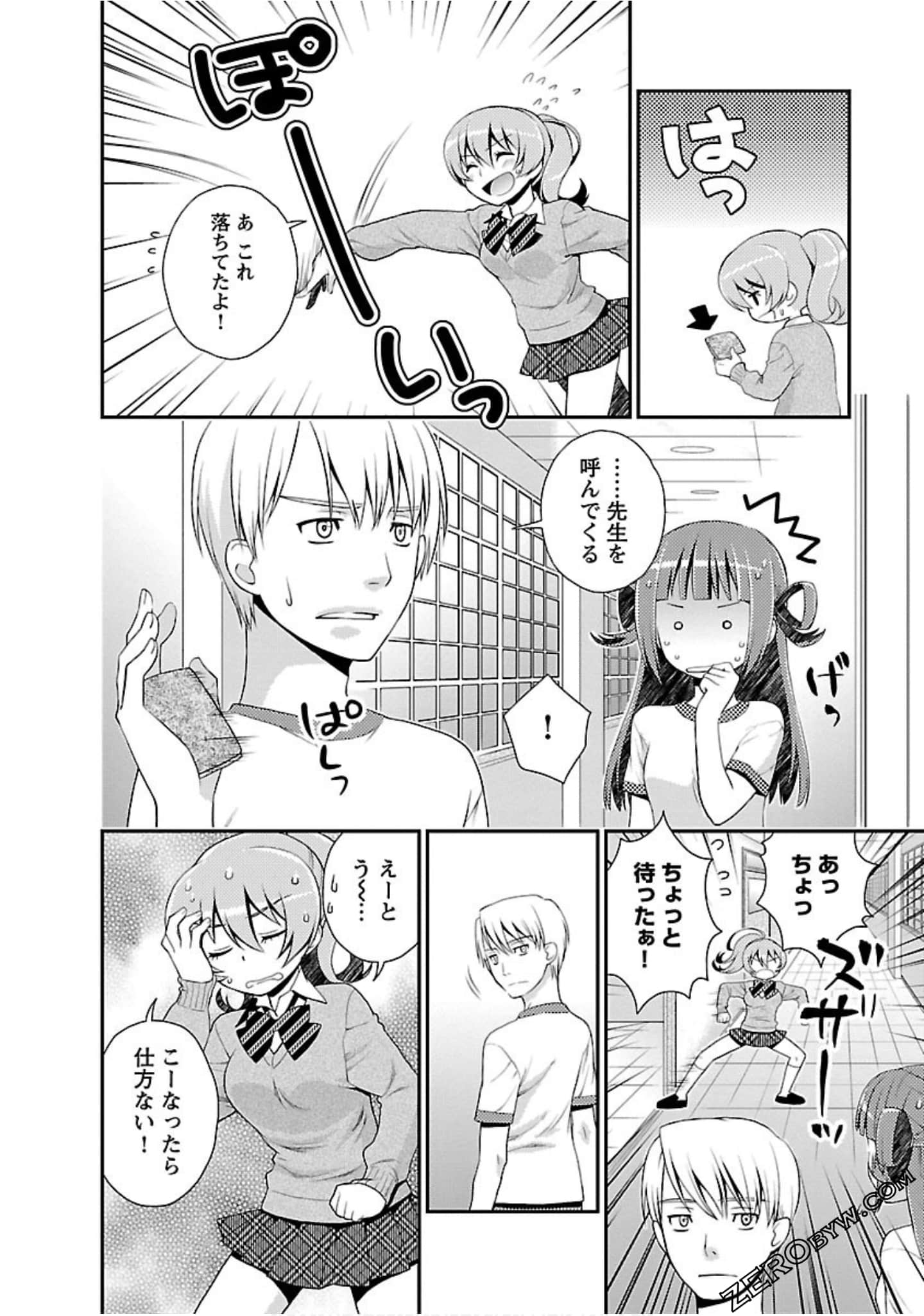 Page 71
