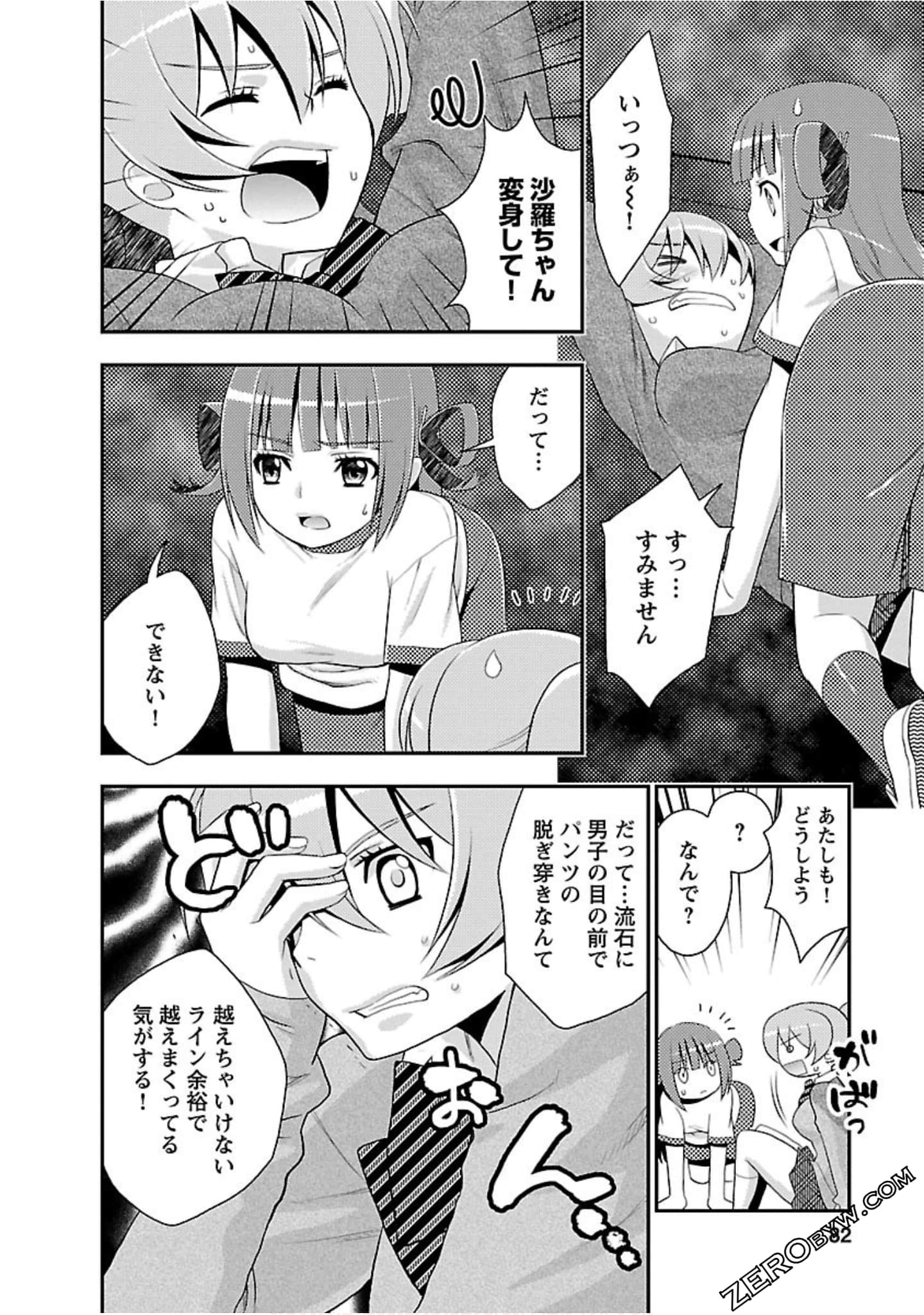 Page 81