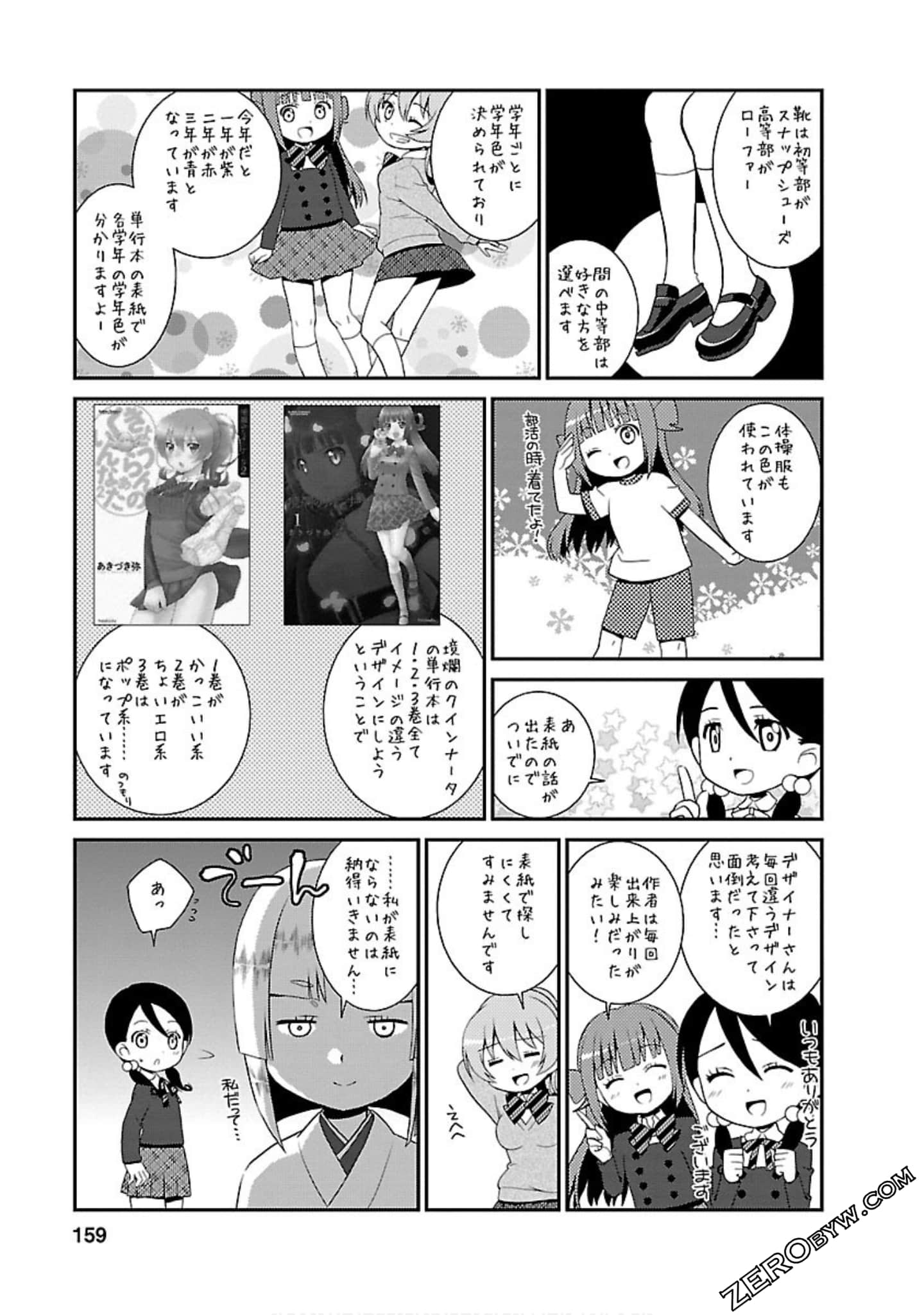 Page 158