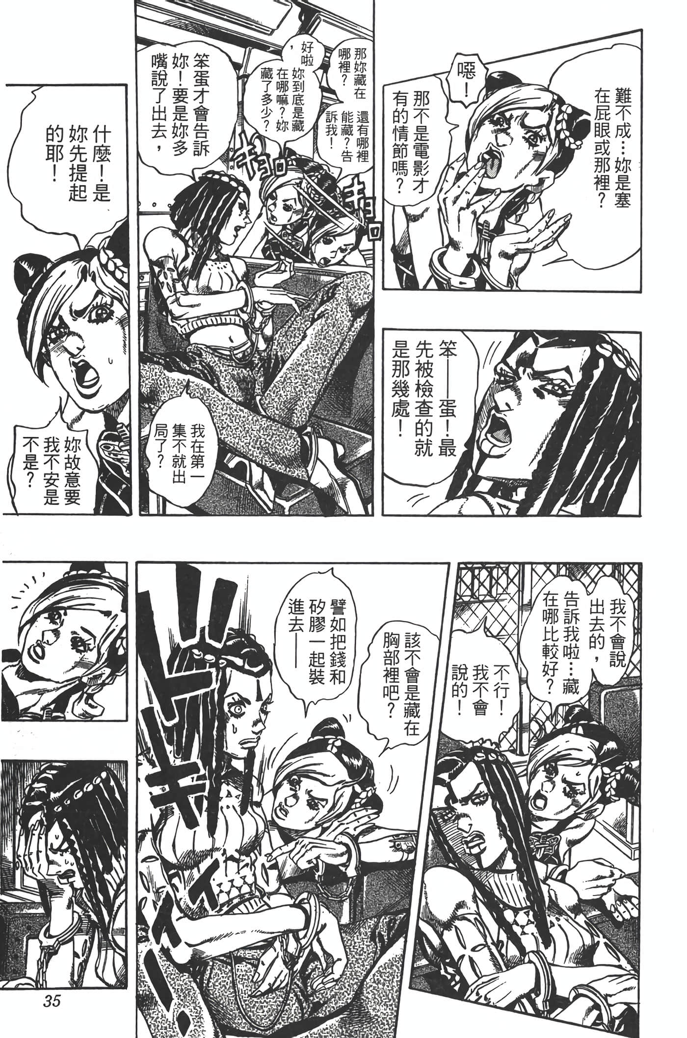 Page 34