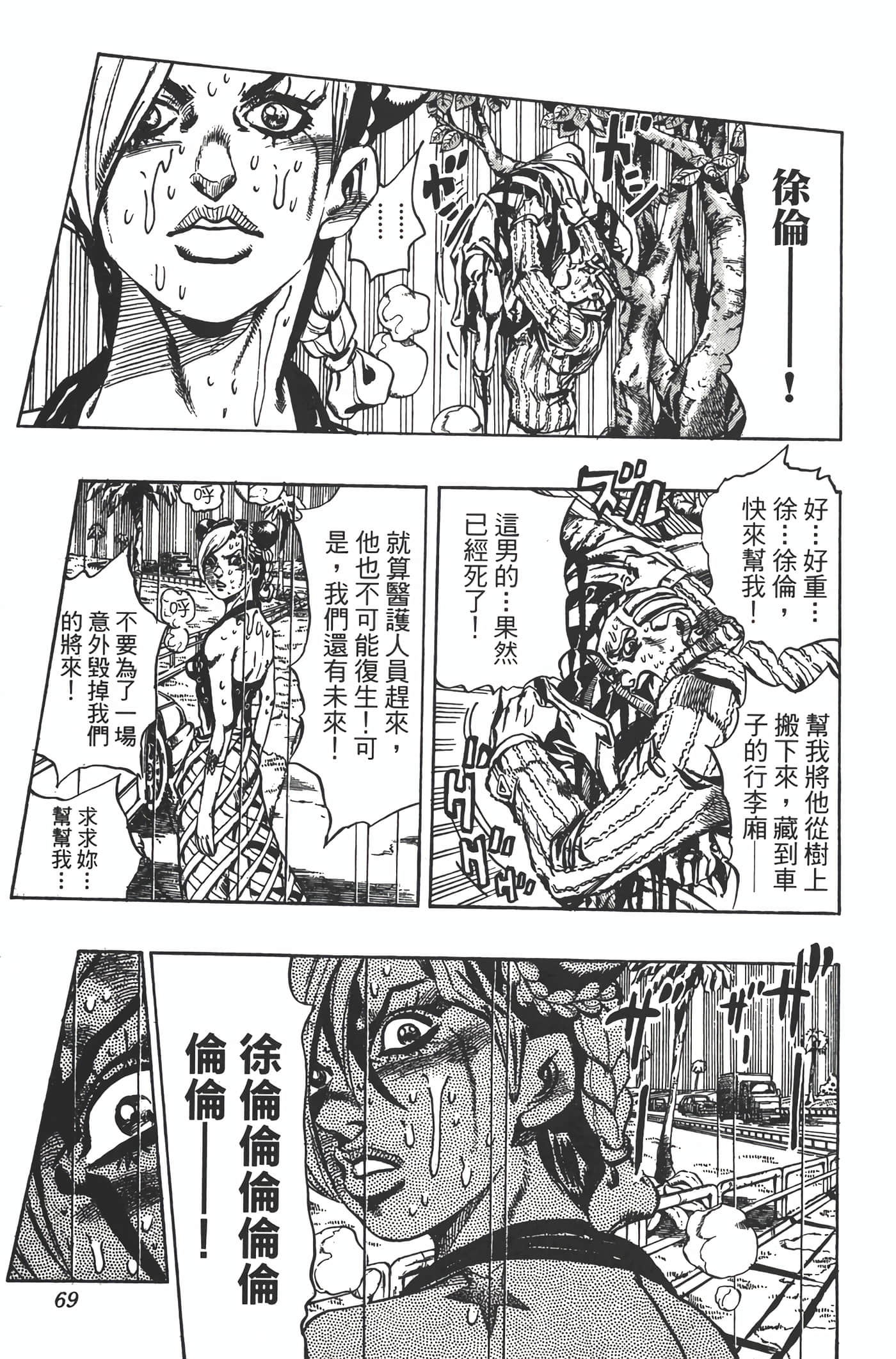 Page 68