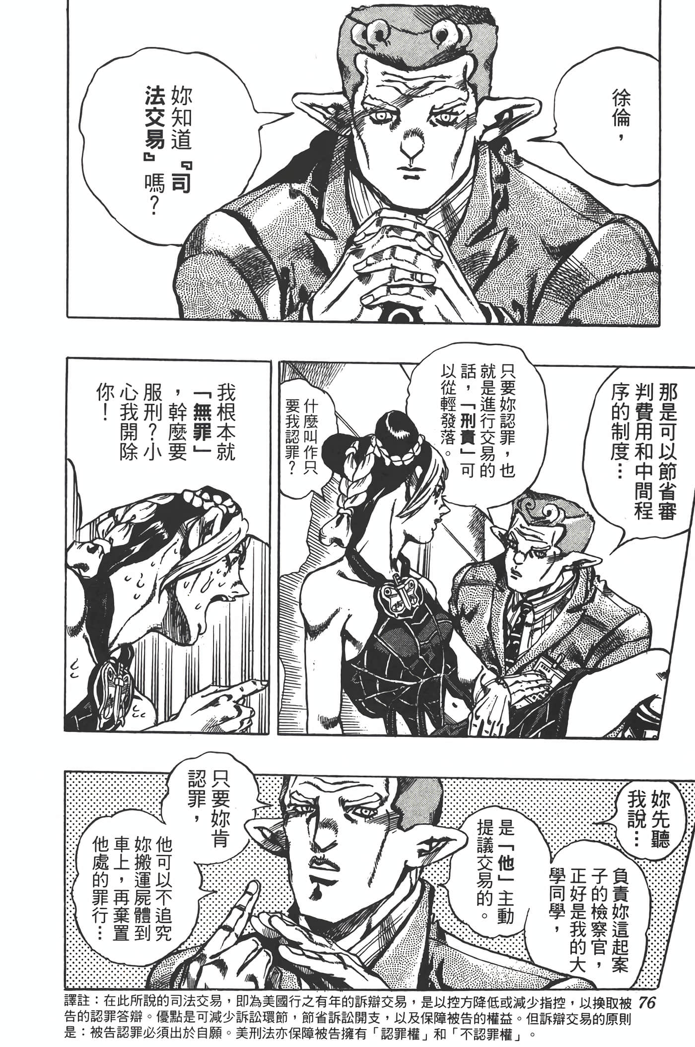 Page 75