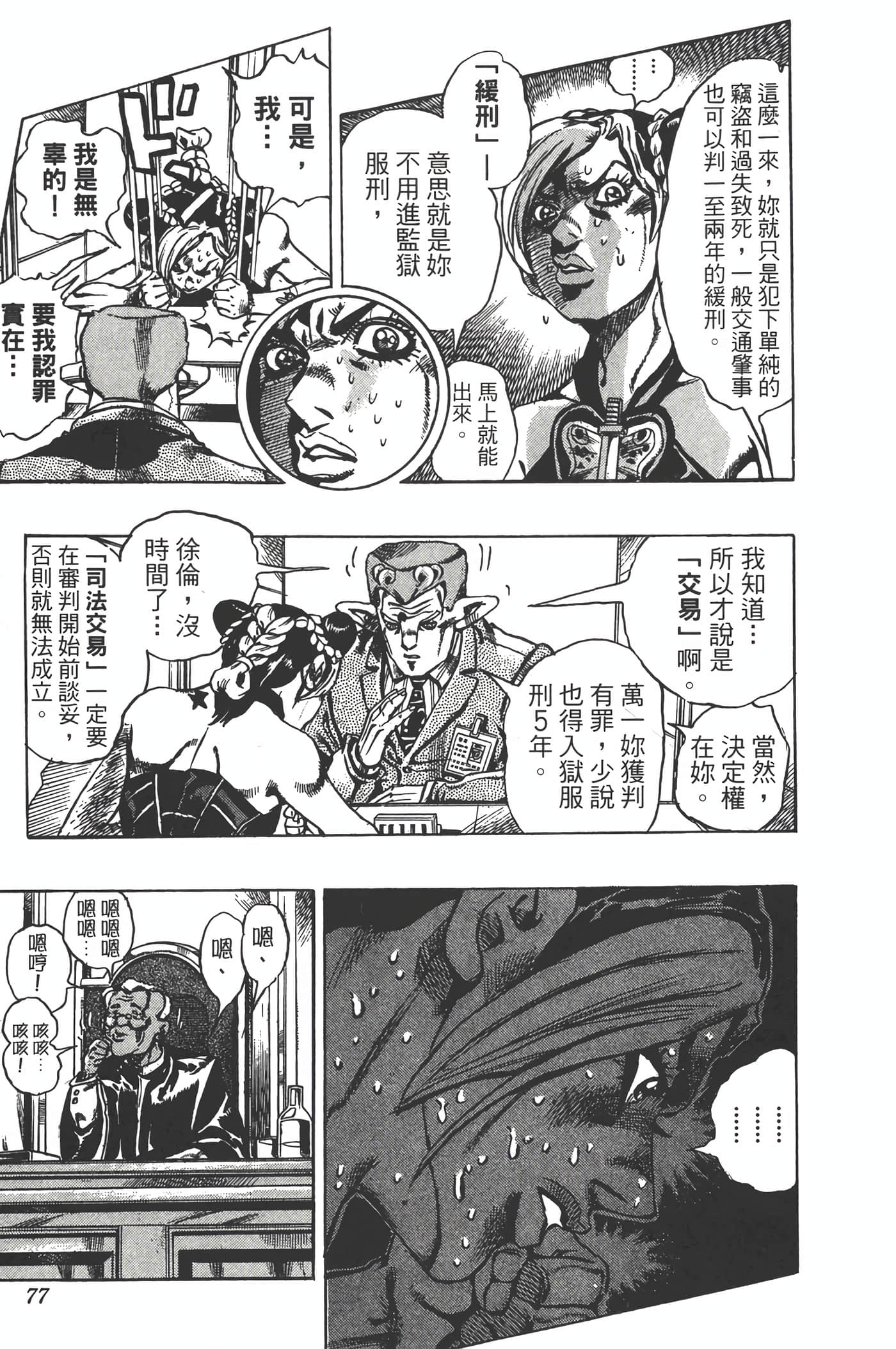 Page 76