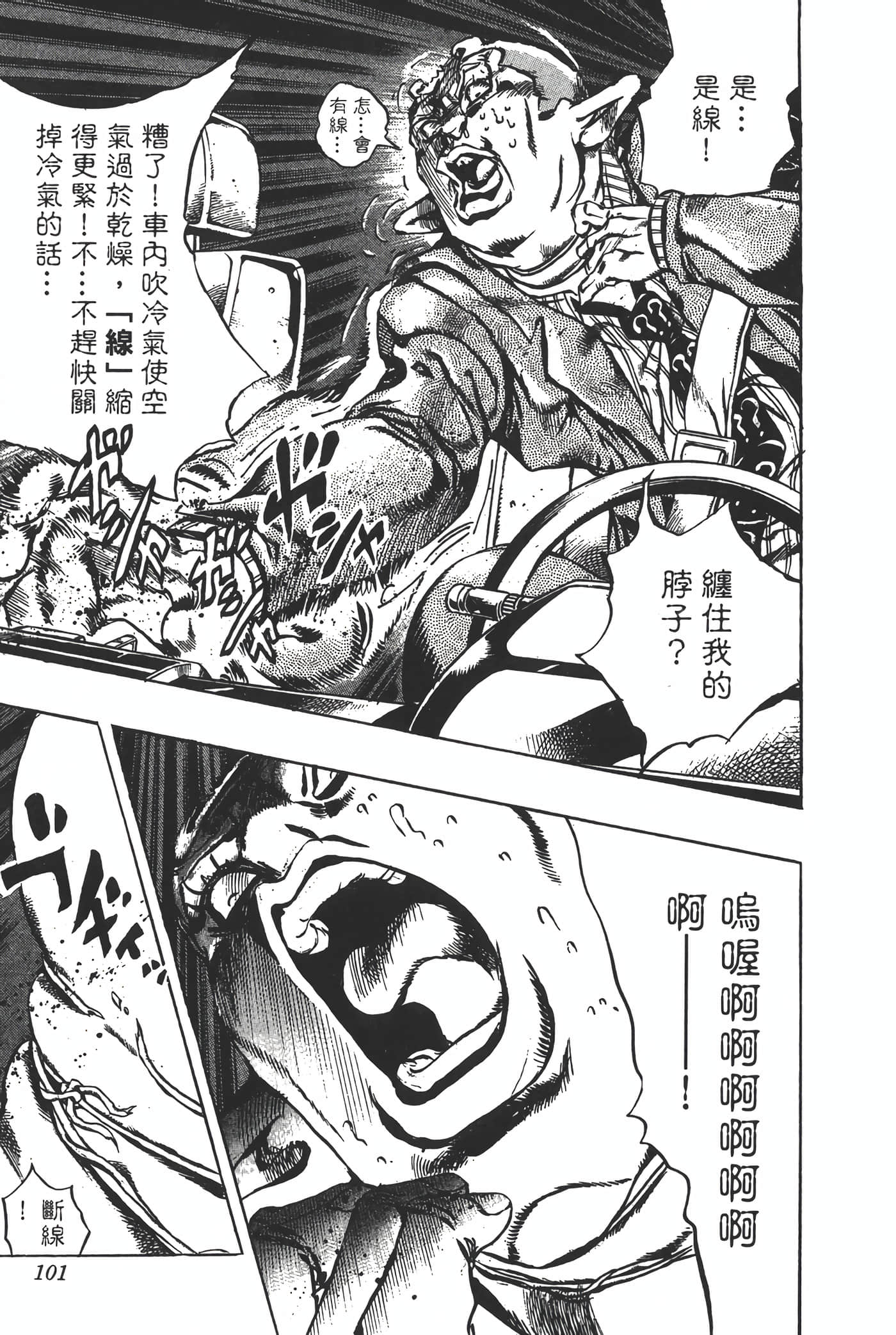 Page 100