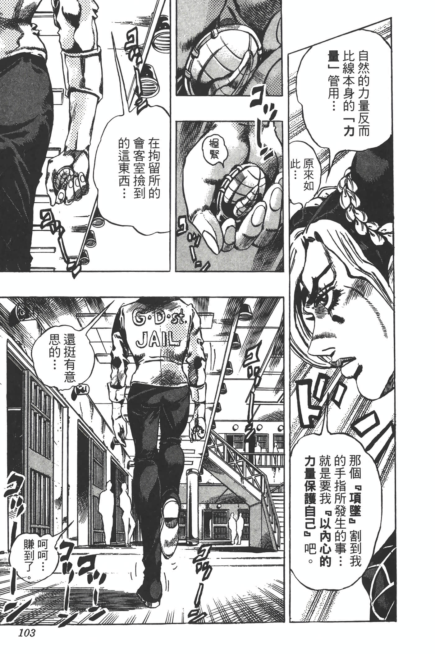Page 102