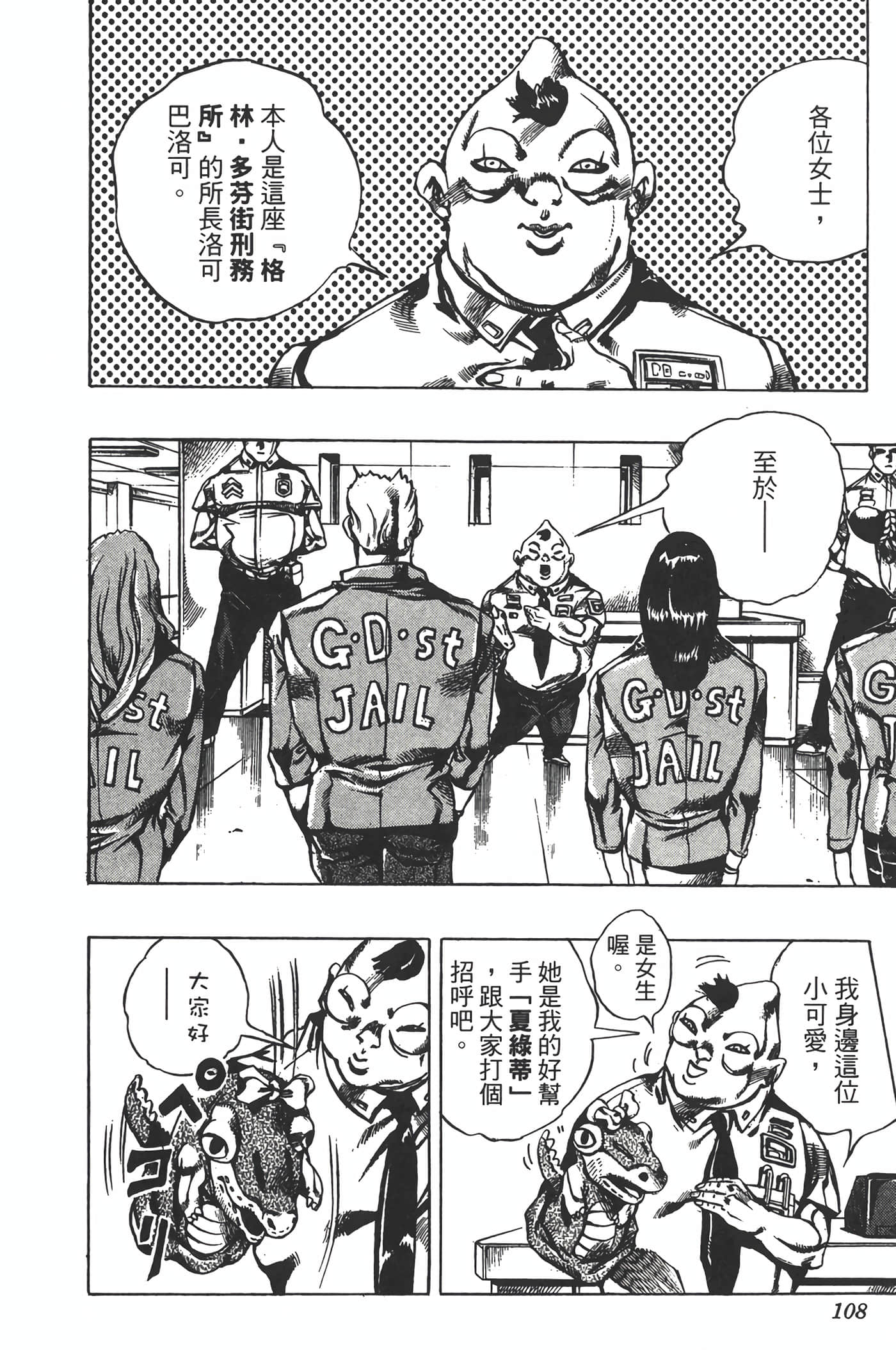 Page 107
