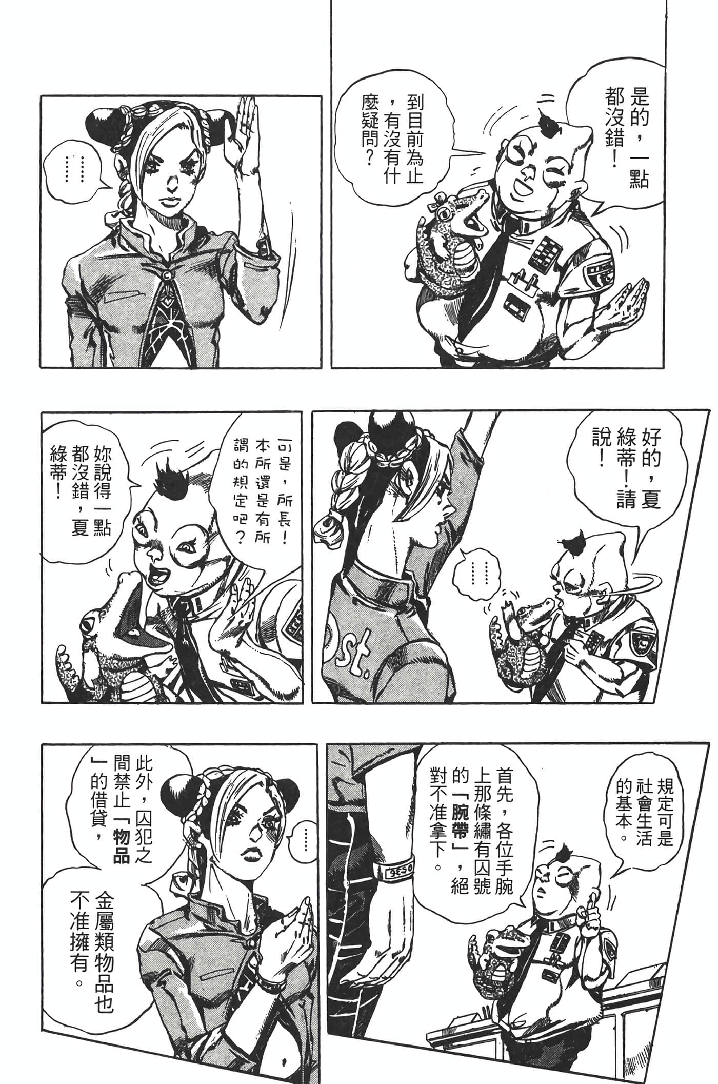 Page 109