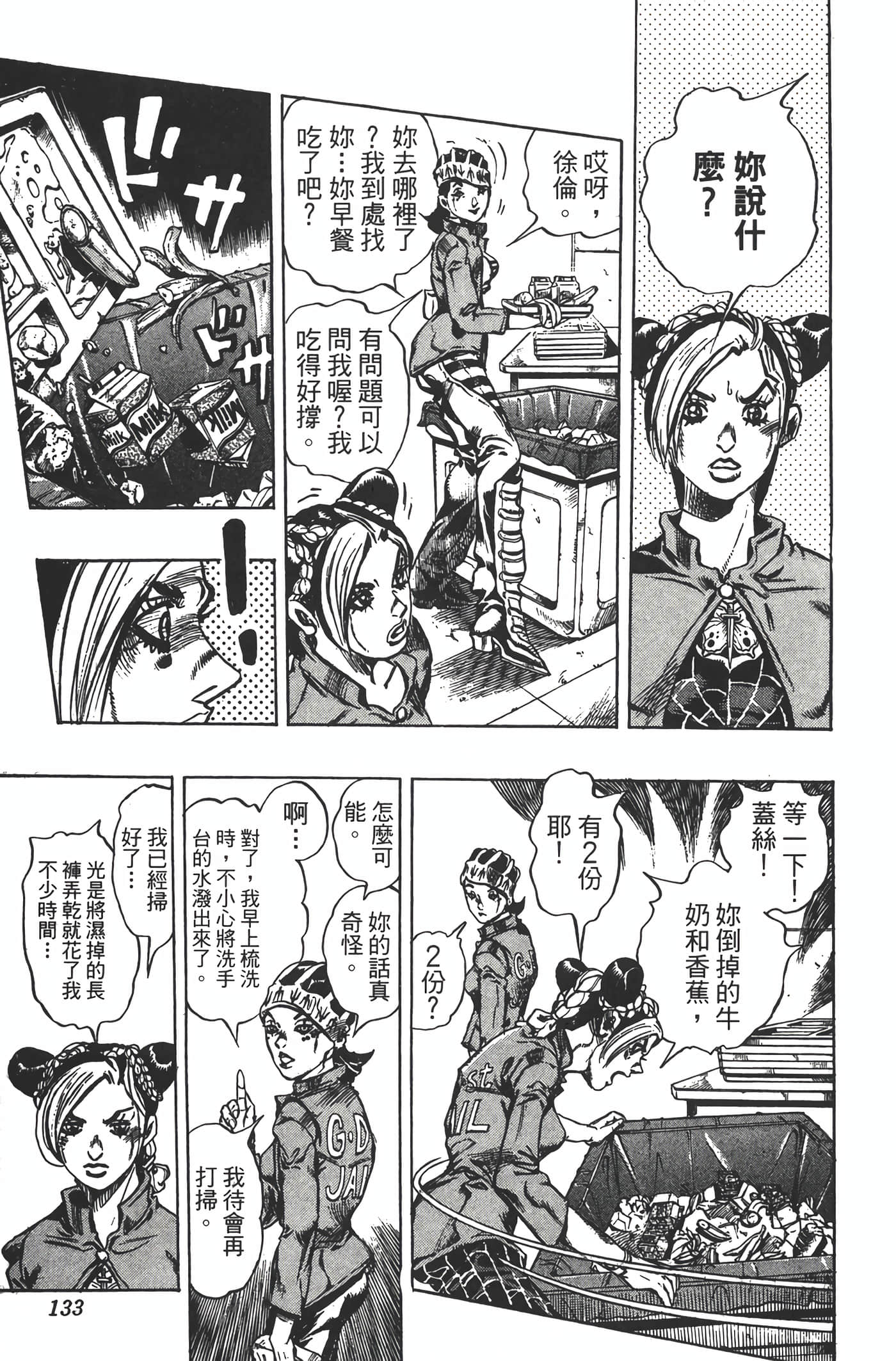 Page 132