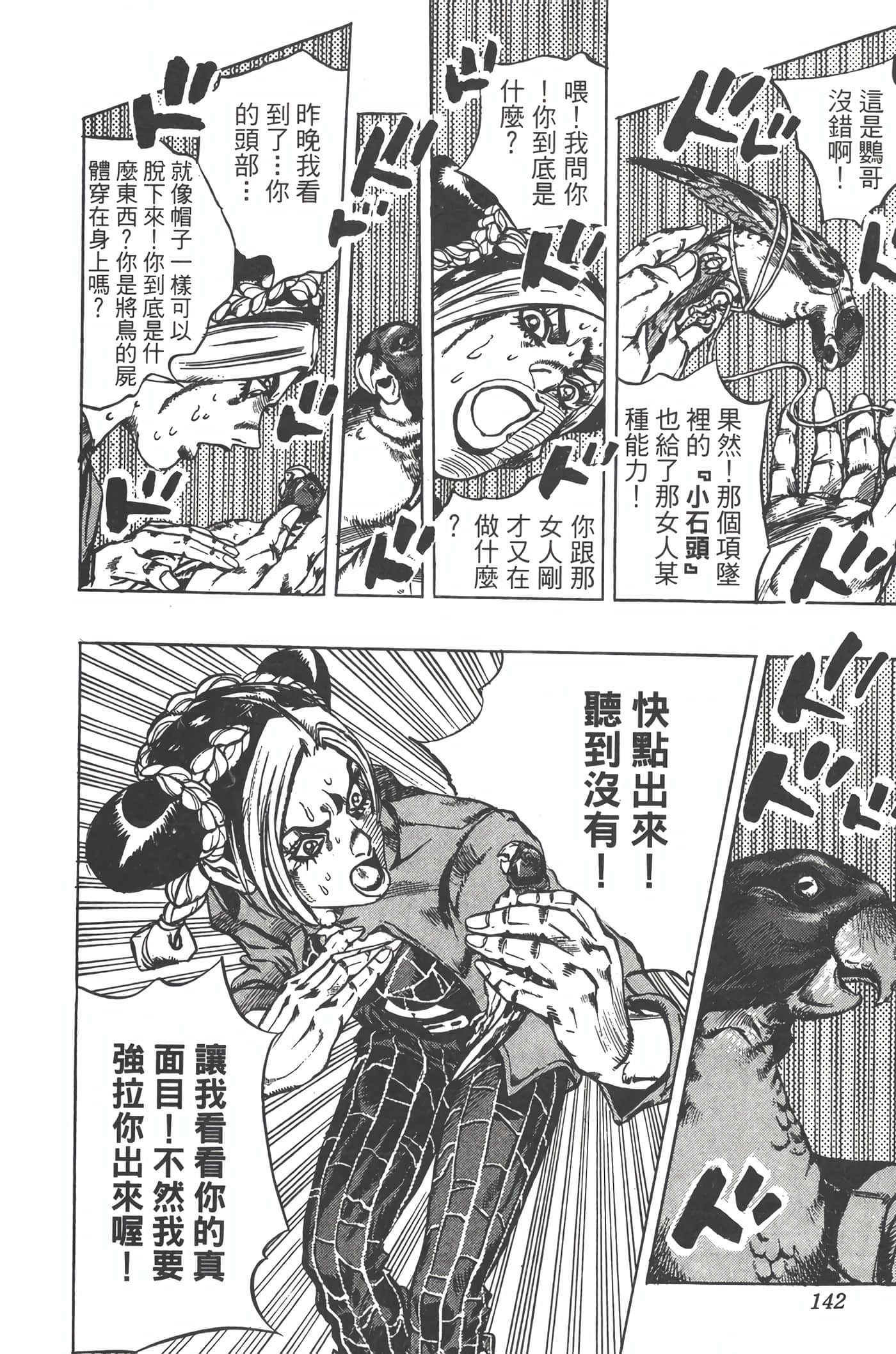 Page 141