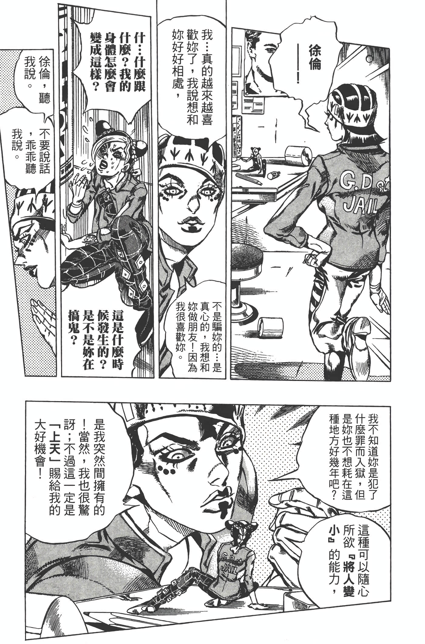 Page 154