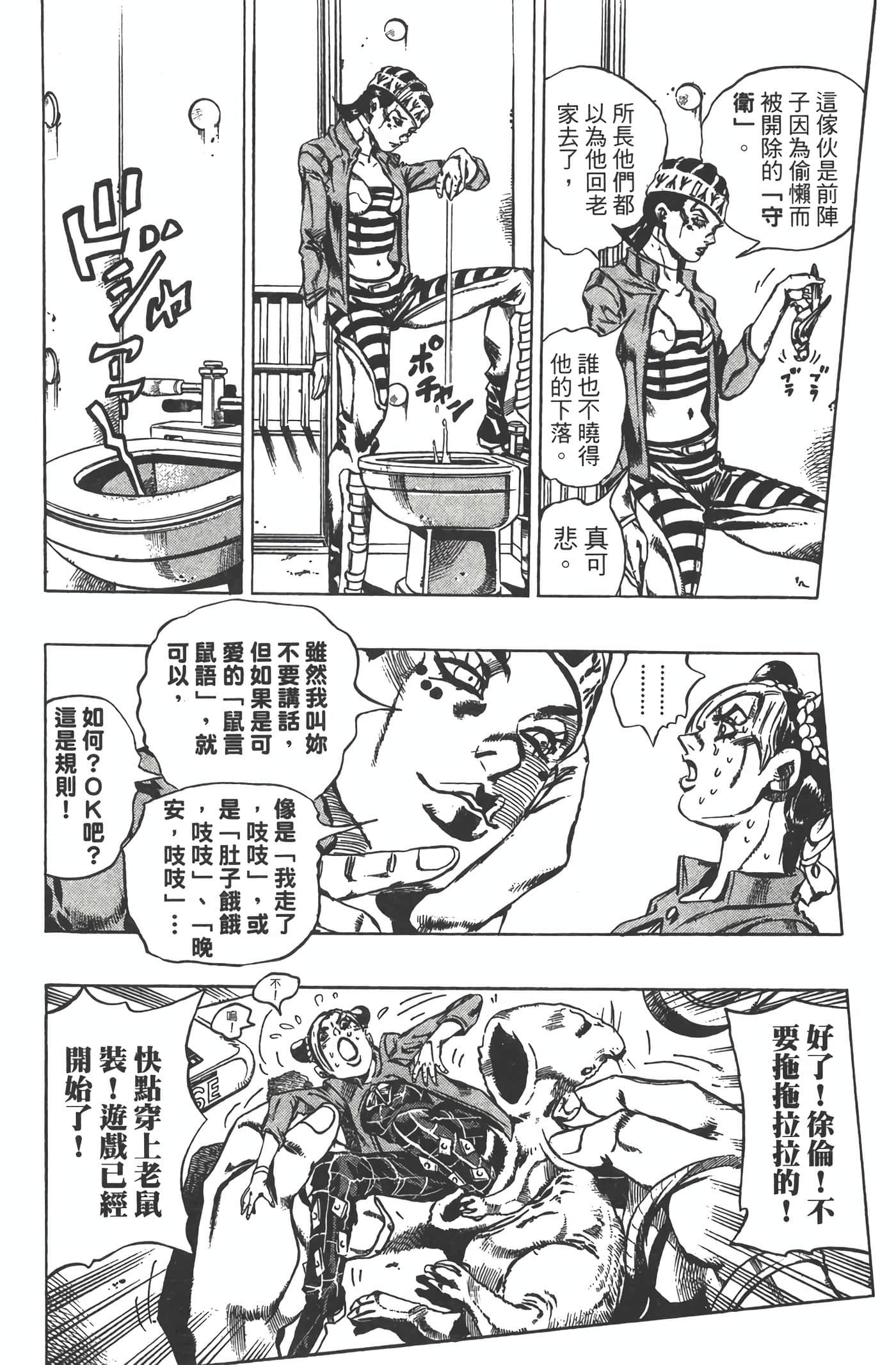 Page 157
