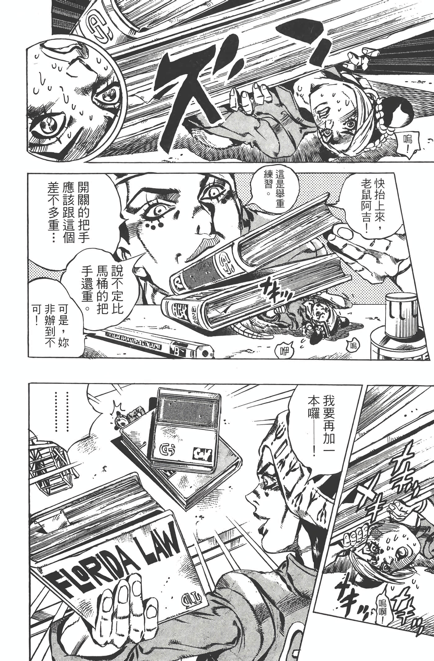Page 159
