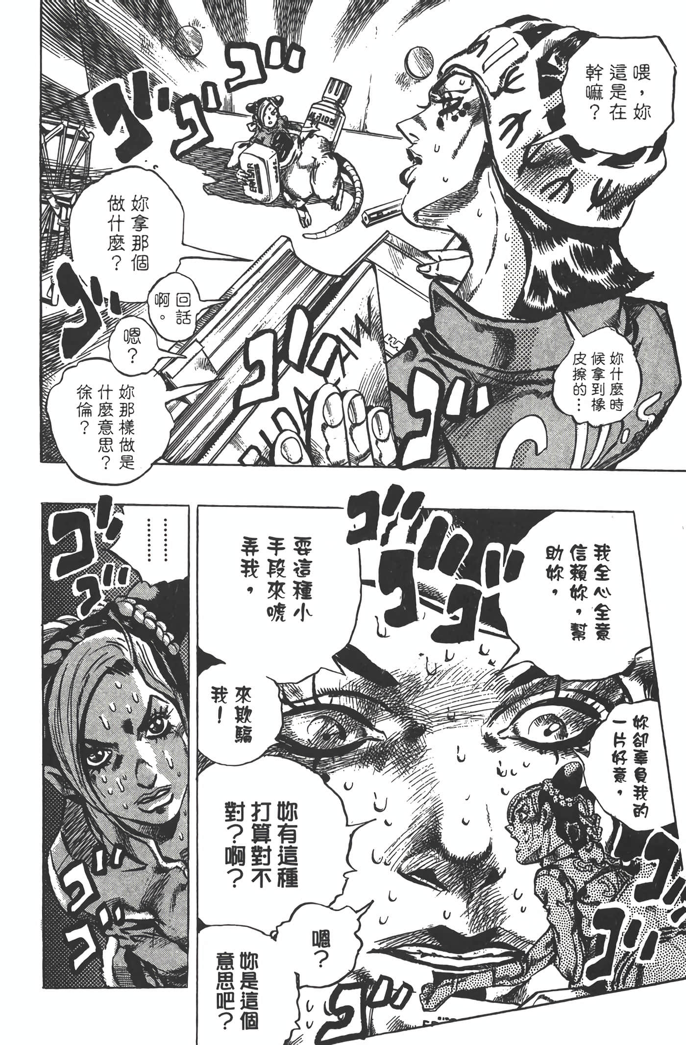 Page 161