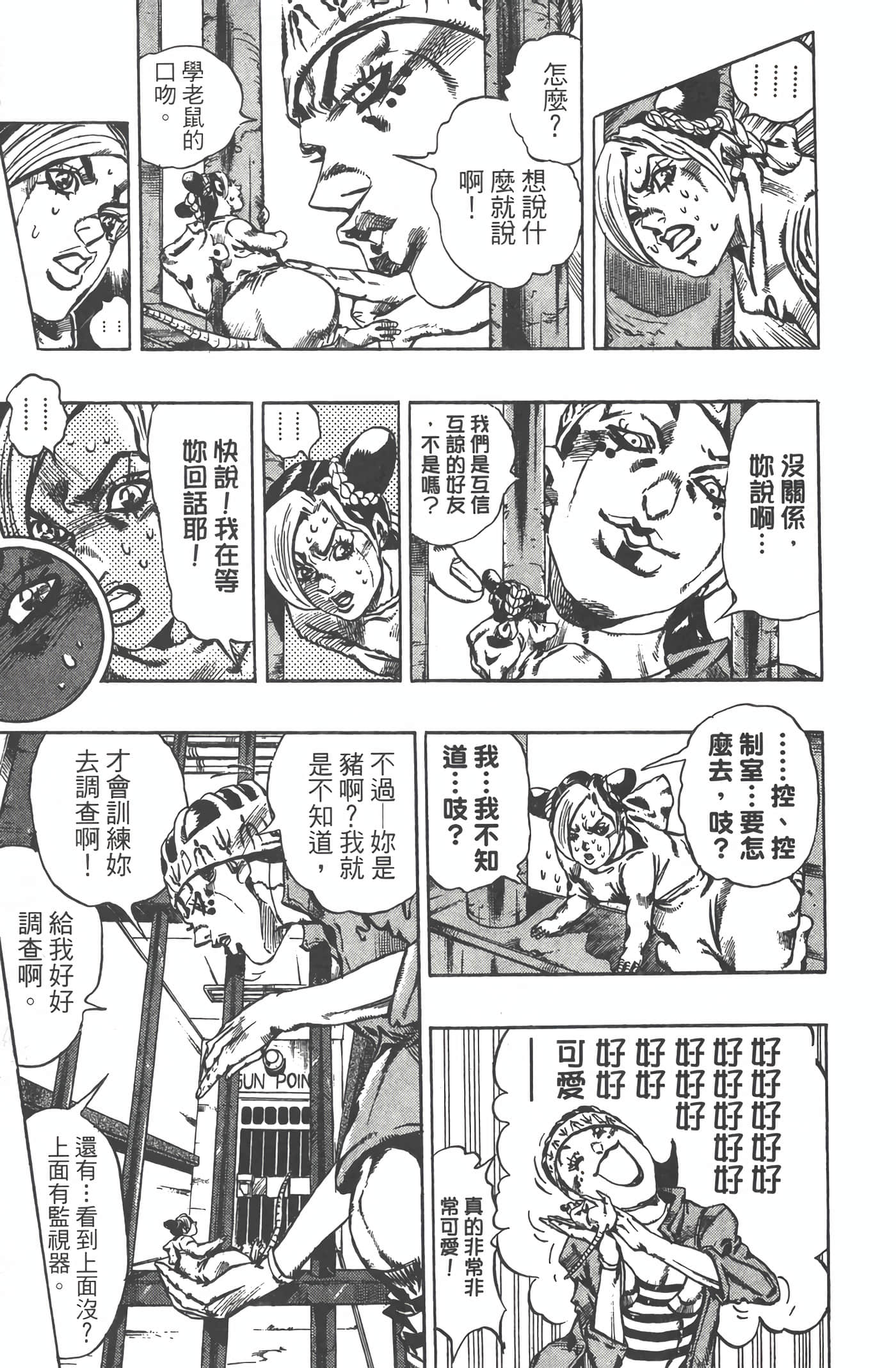 Page 170