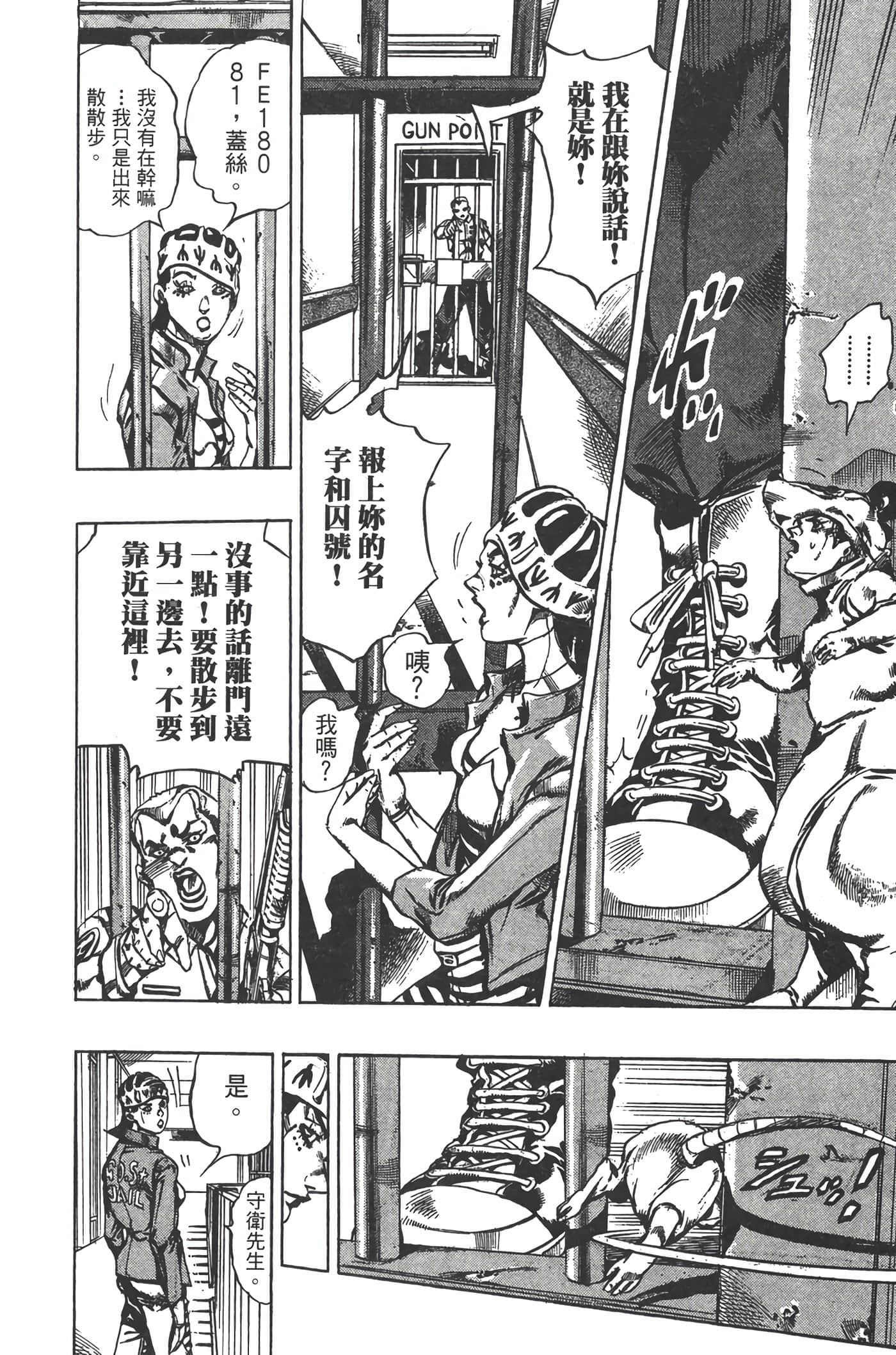 Page 173