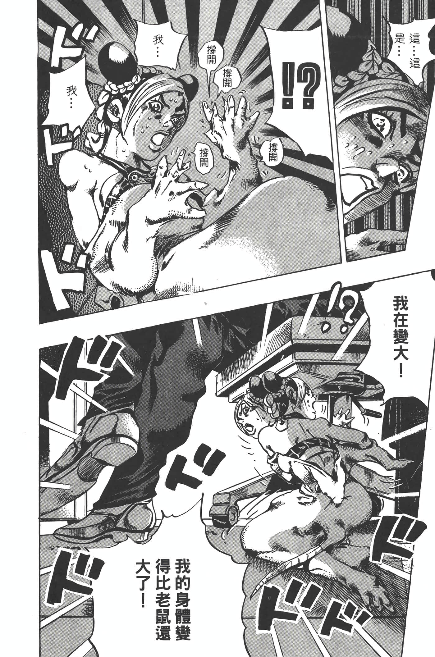 Page 177