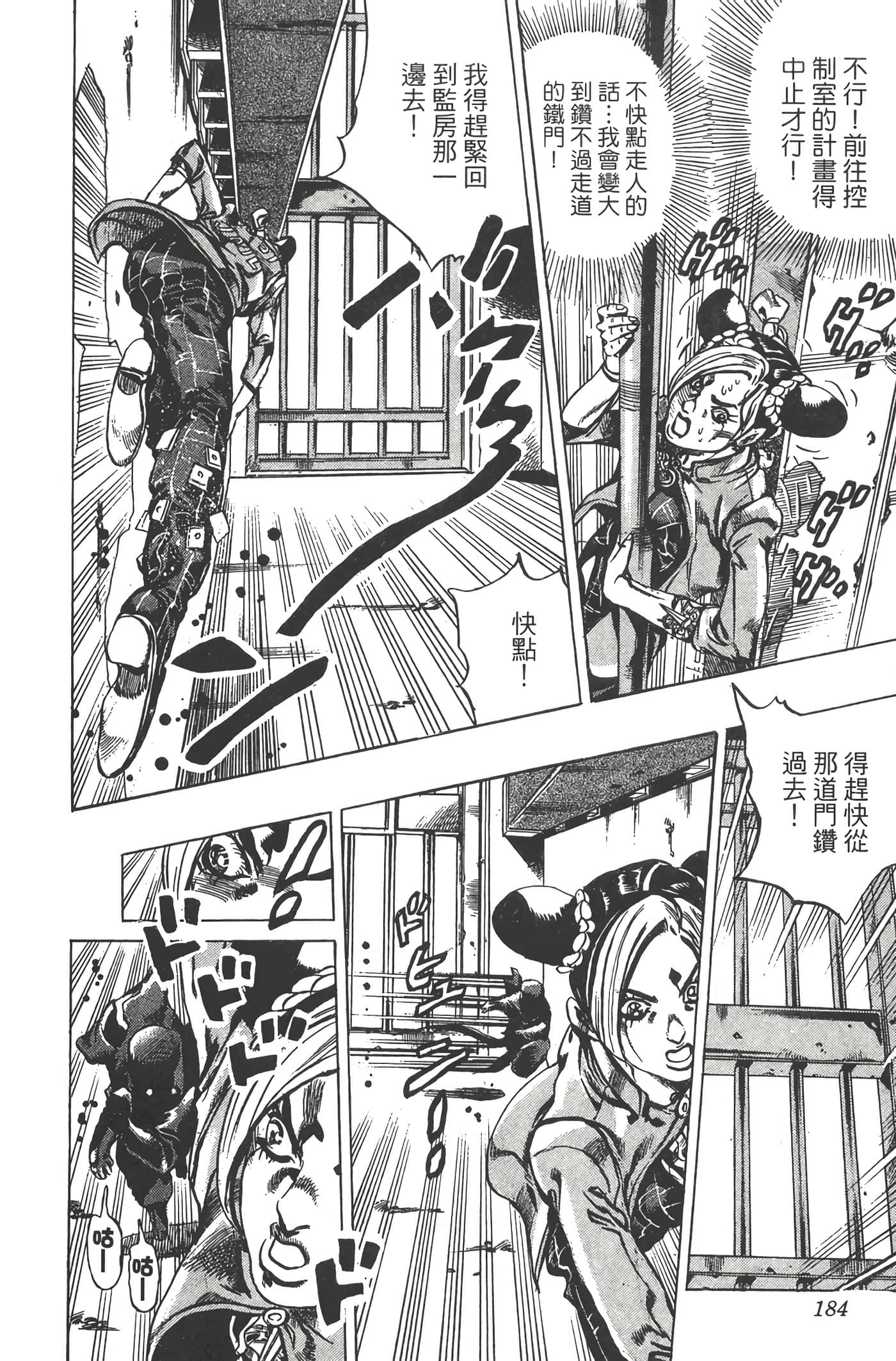 Page 183