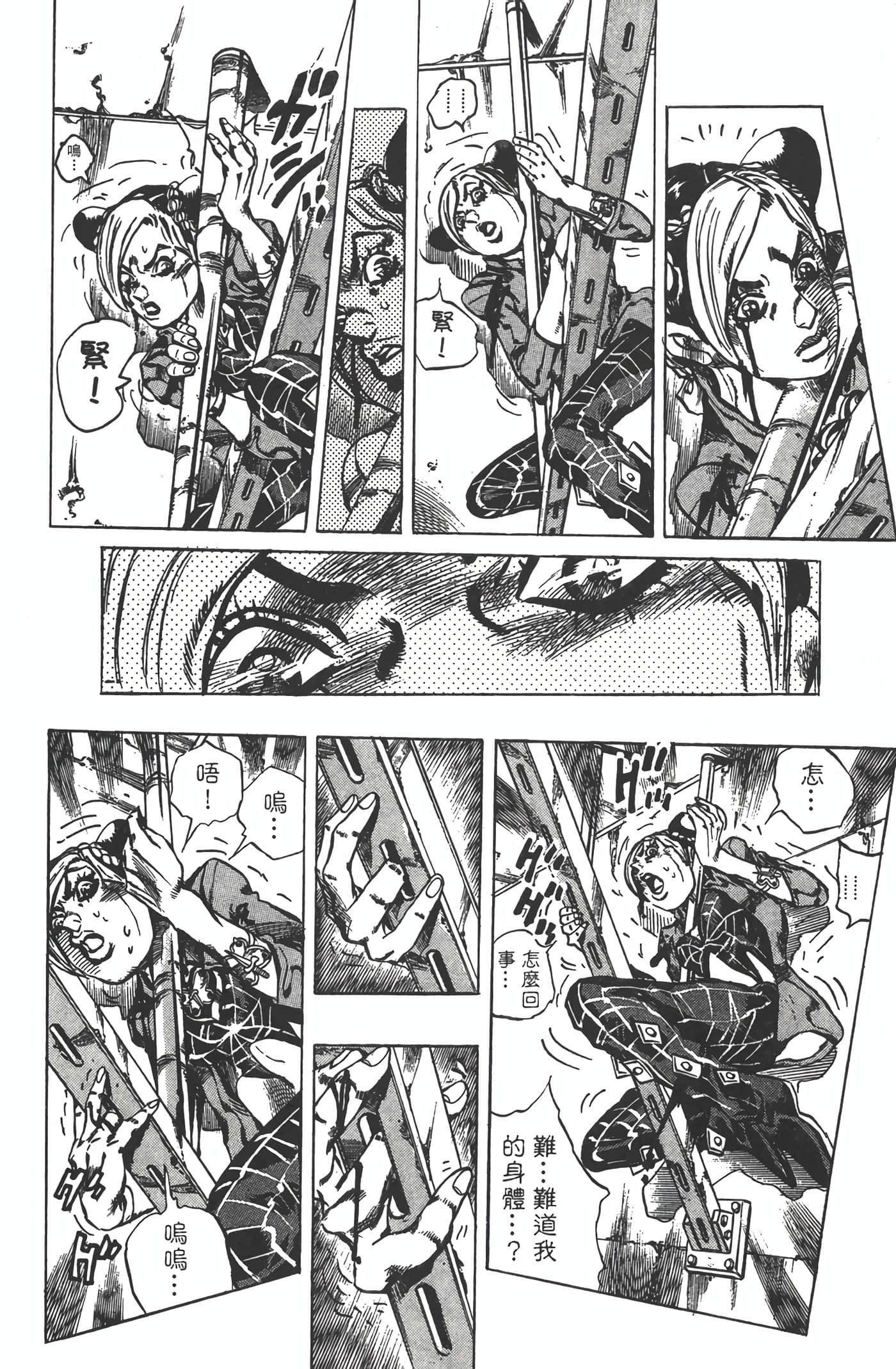 Page 197