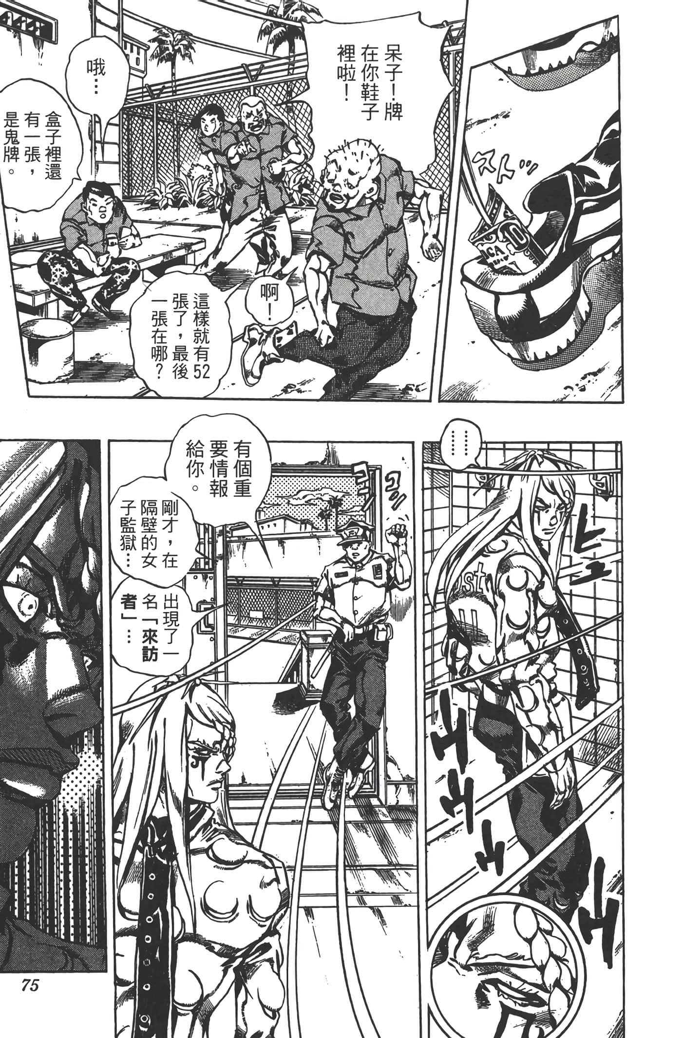 Page 74