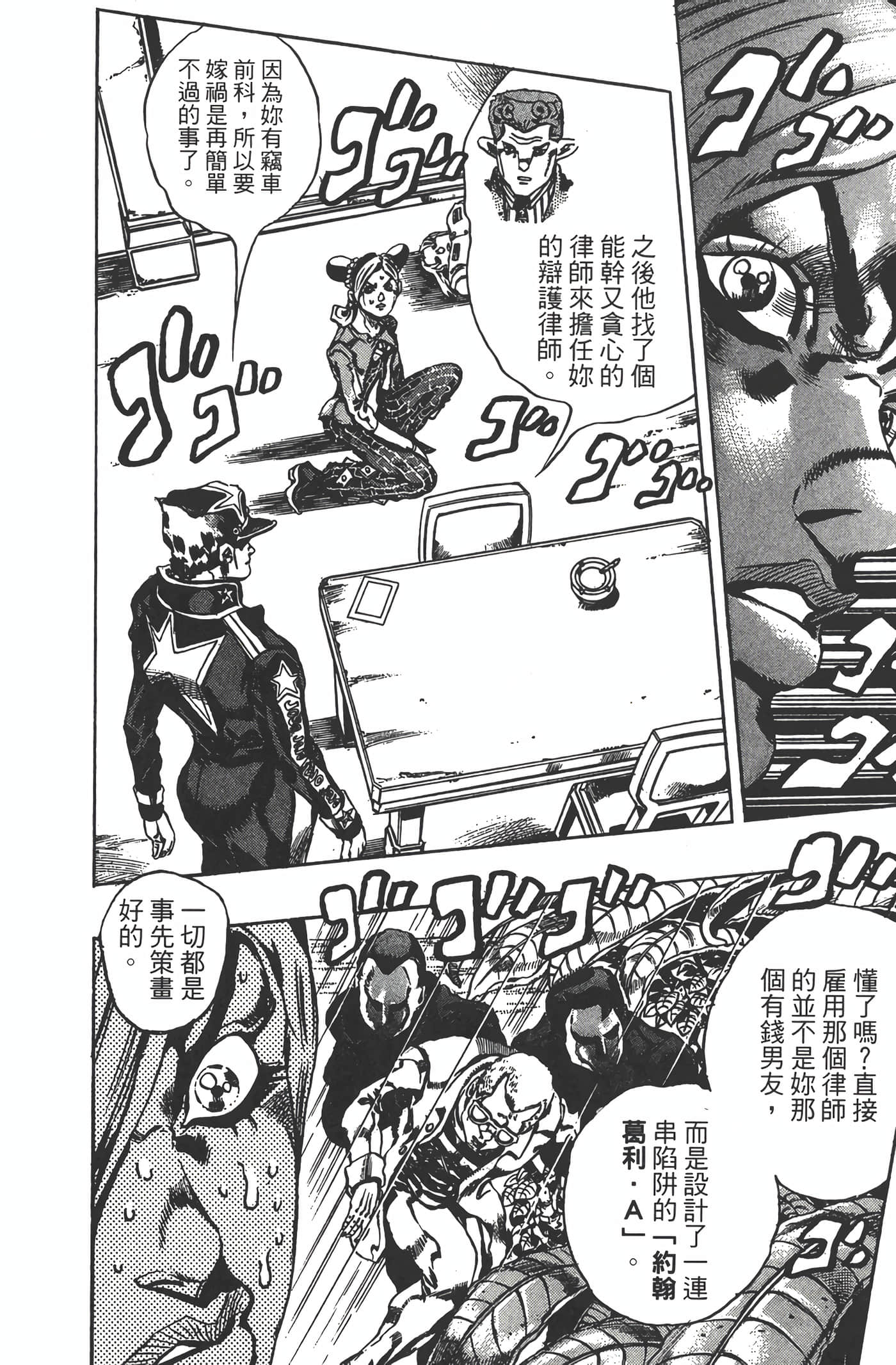 Page 79