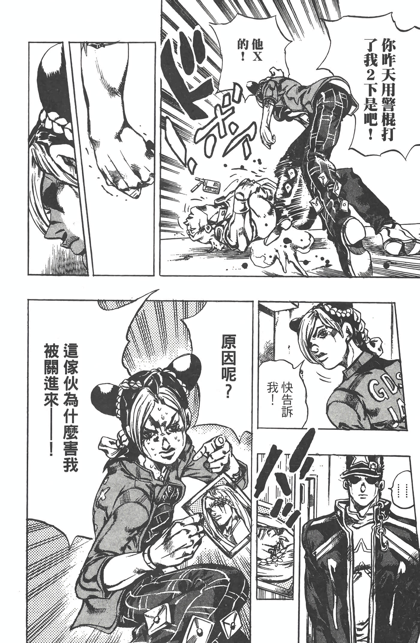 Page 81