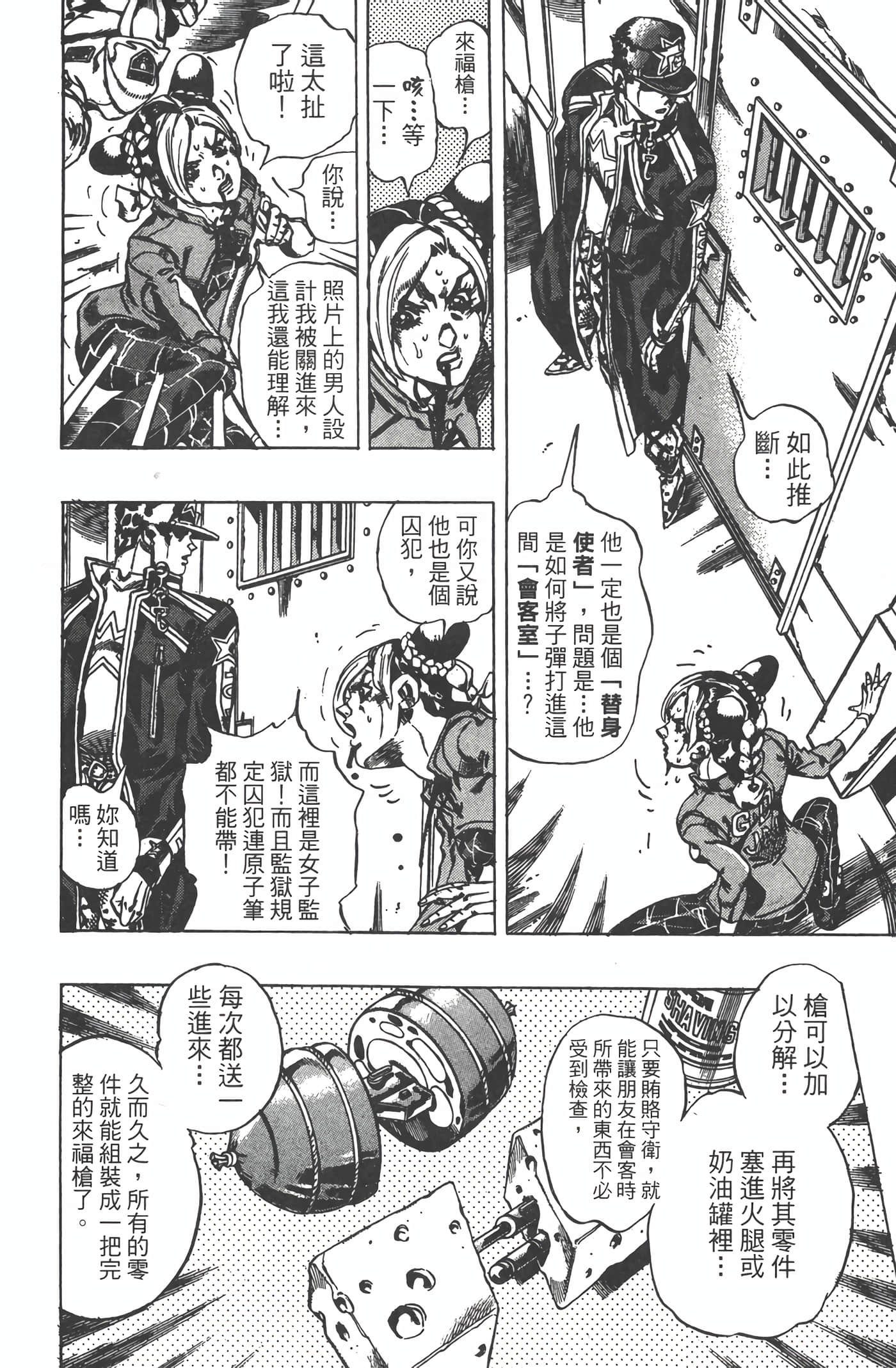Page 93