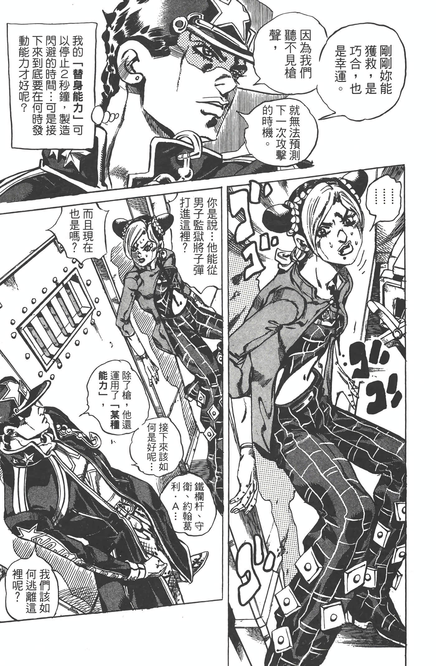 Page 94
