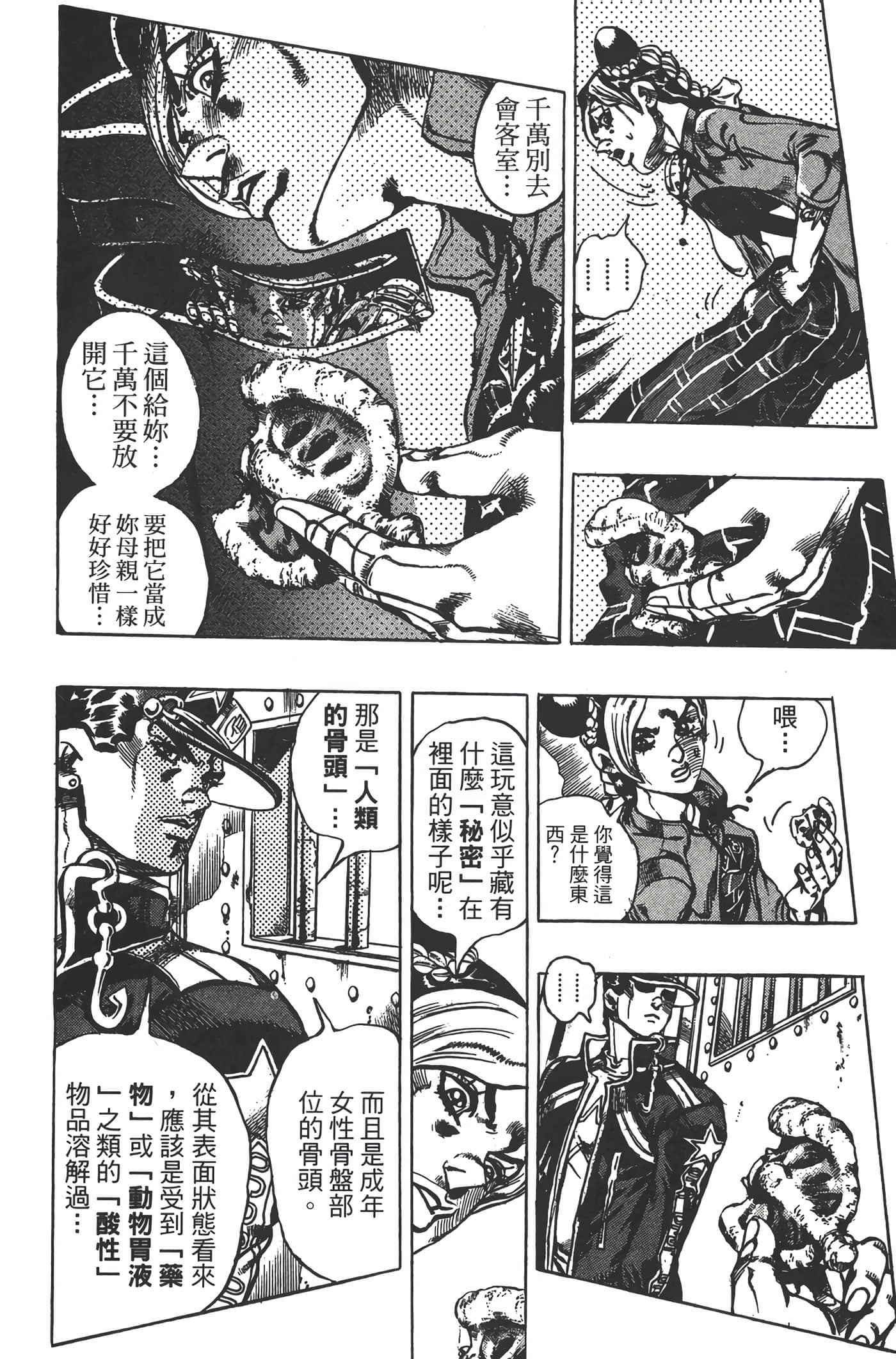 Page 95