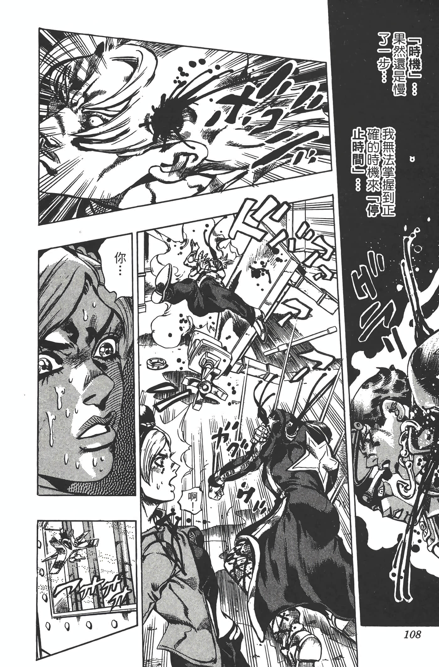 Page 107