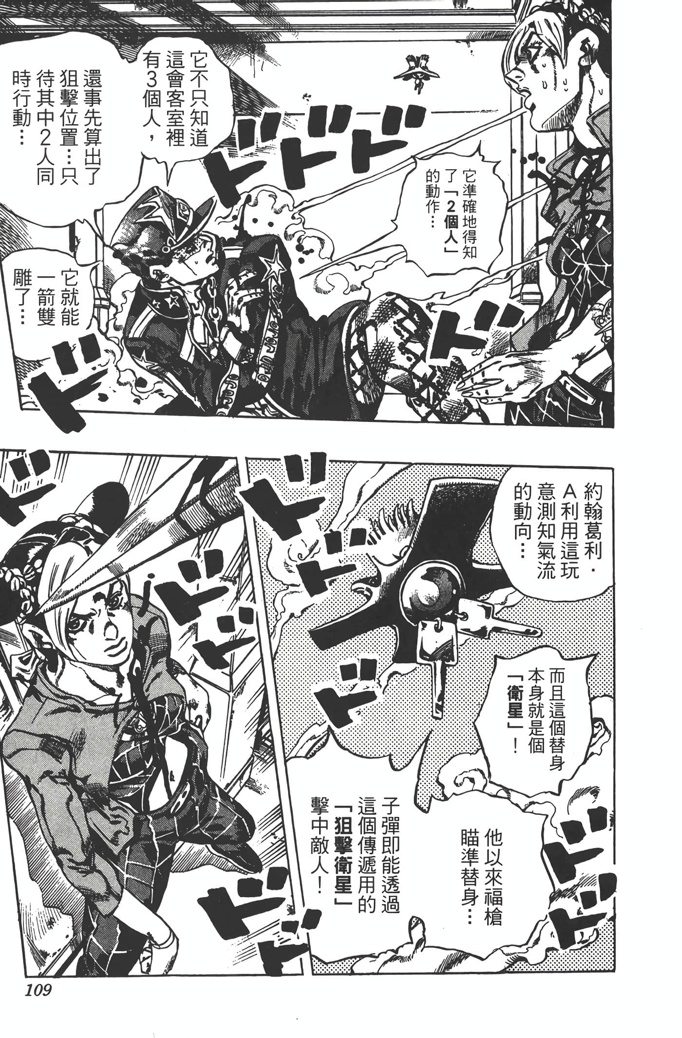 Page 108