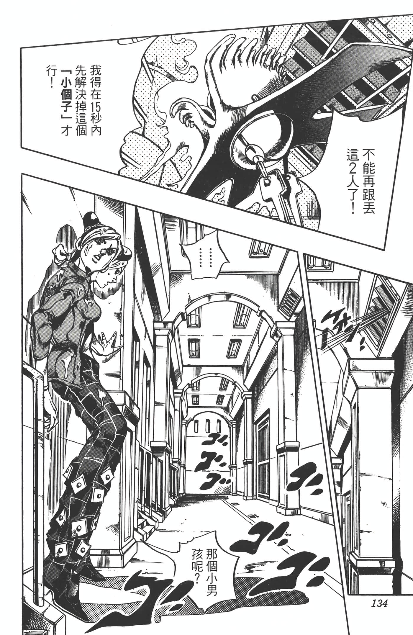 Page 133