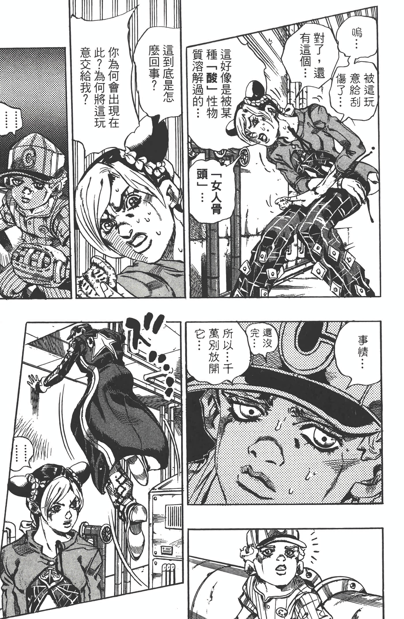 Page 154
