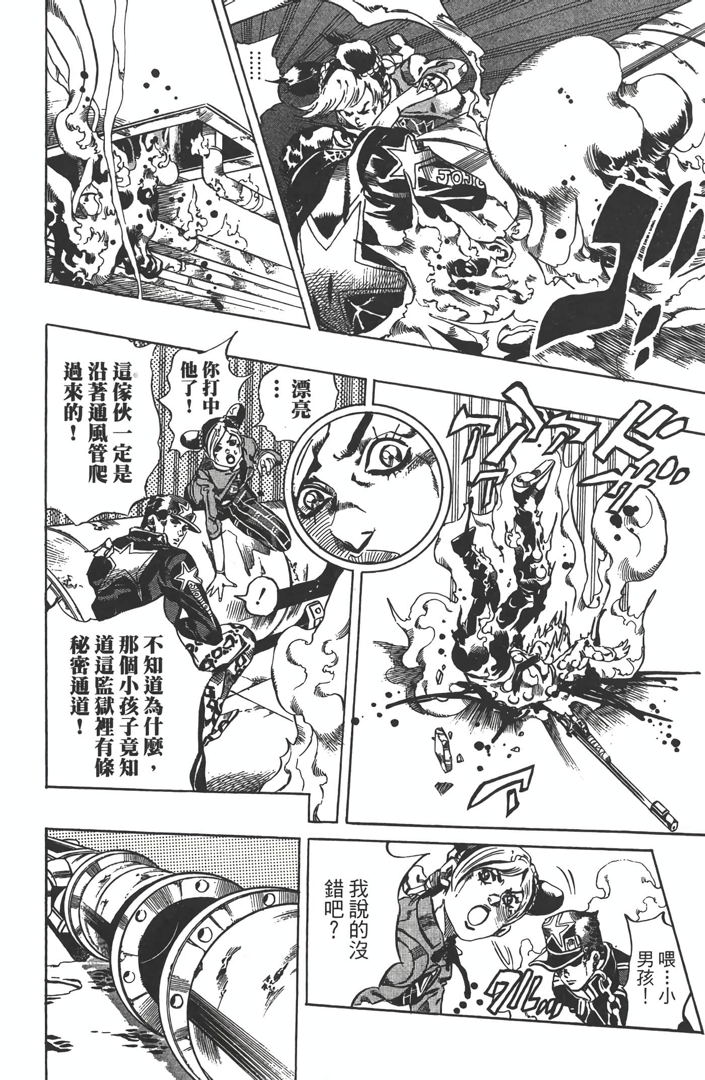 Page 161