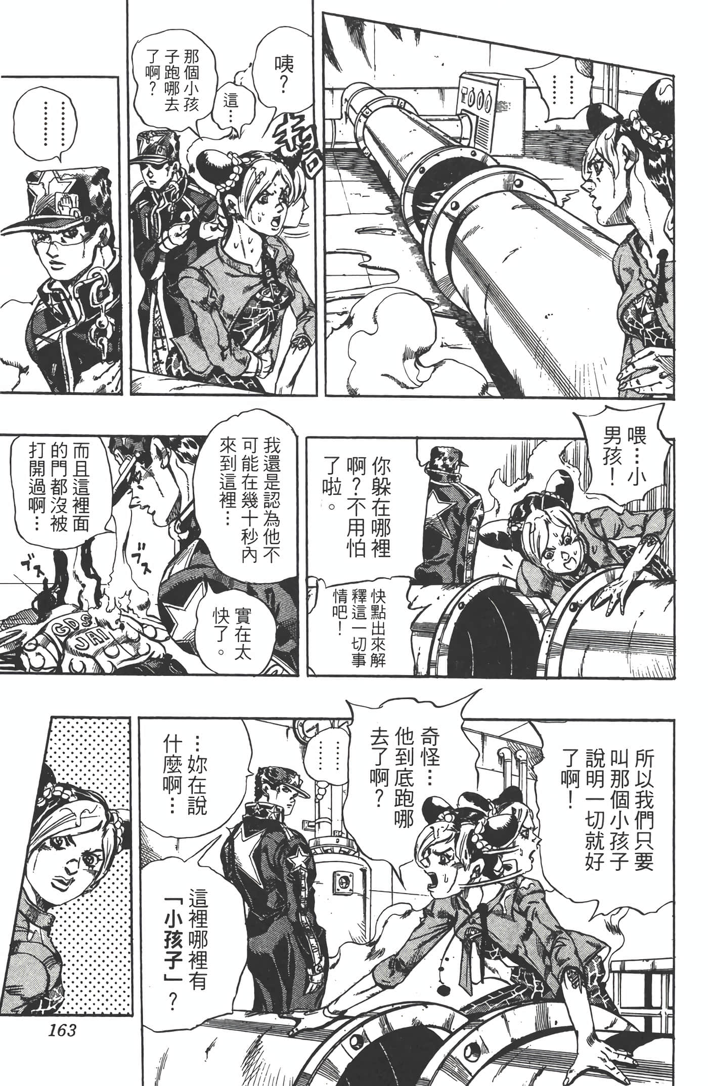 Page 162