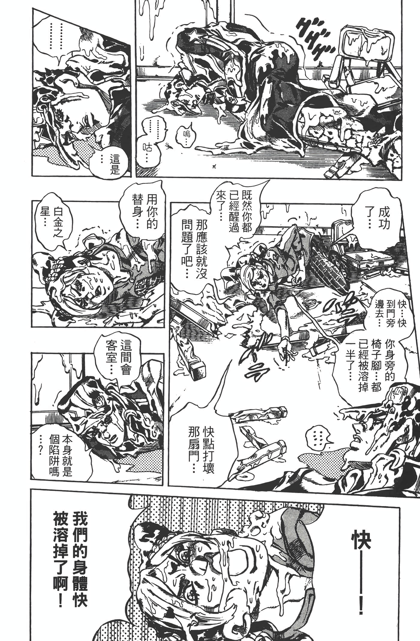 Page 179