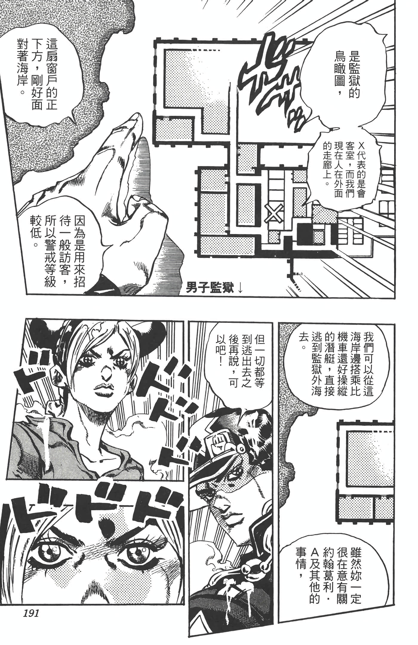 Page 190