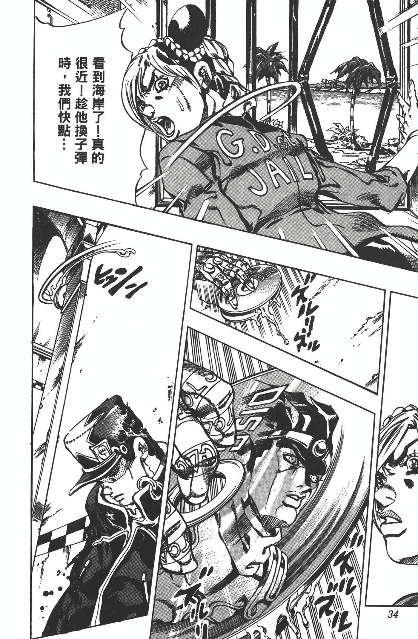 Page 33