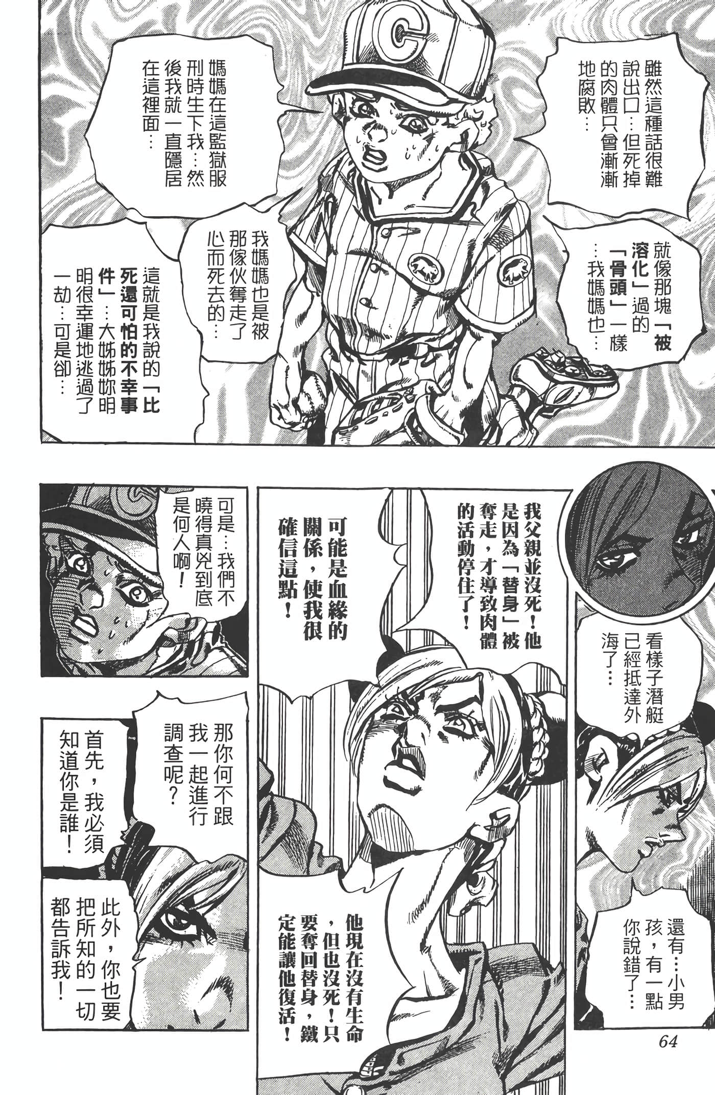 Page 63