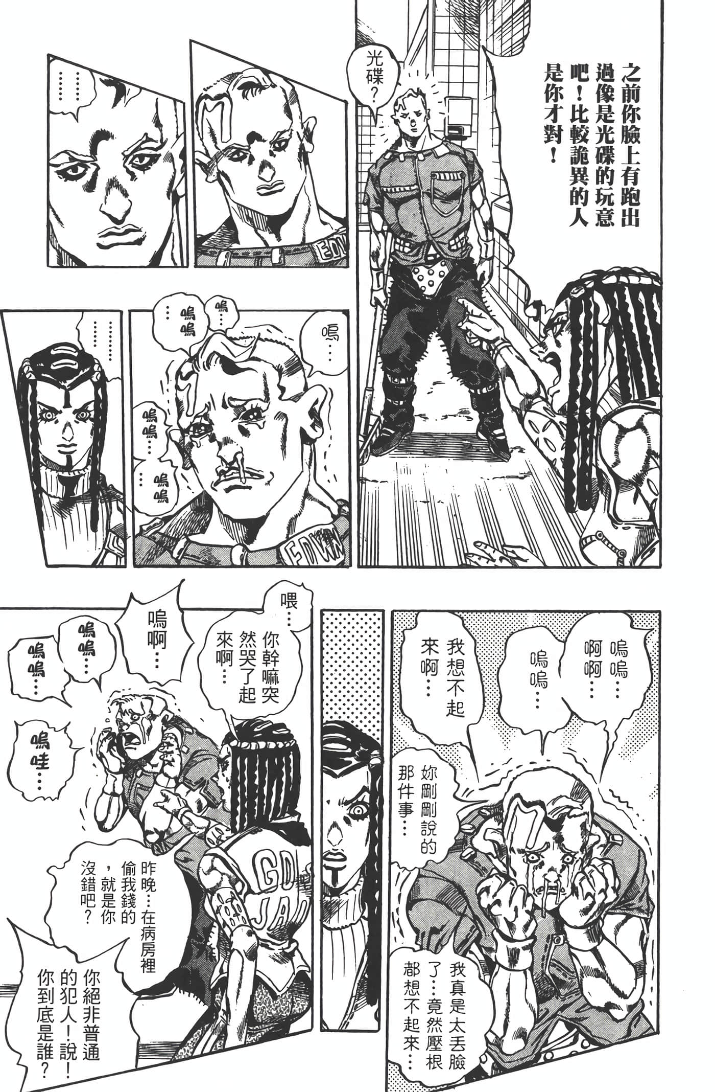 Page 102