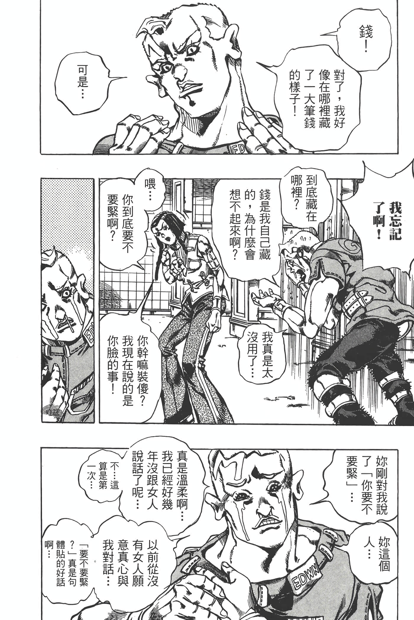 Page 103
