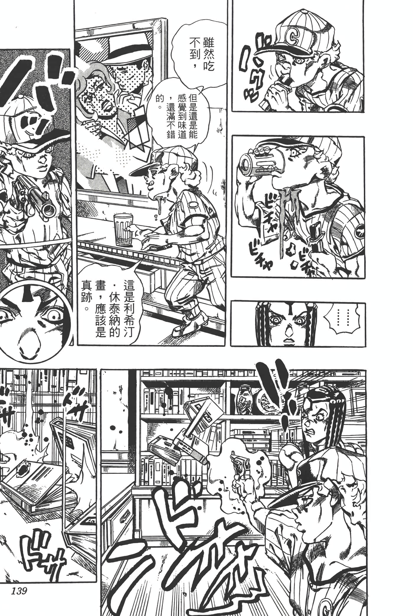 Page 138