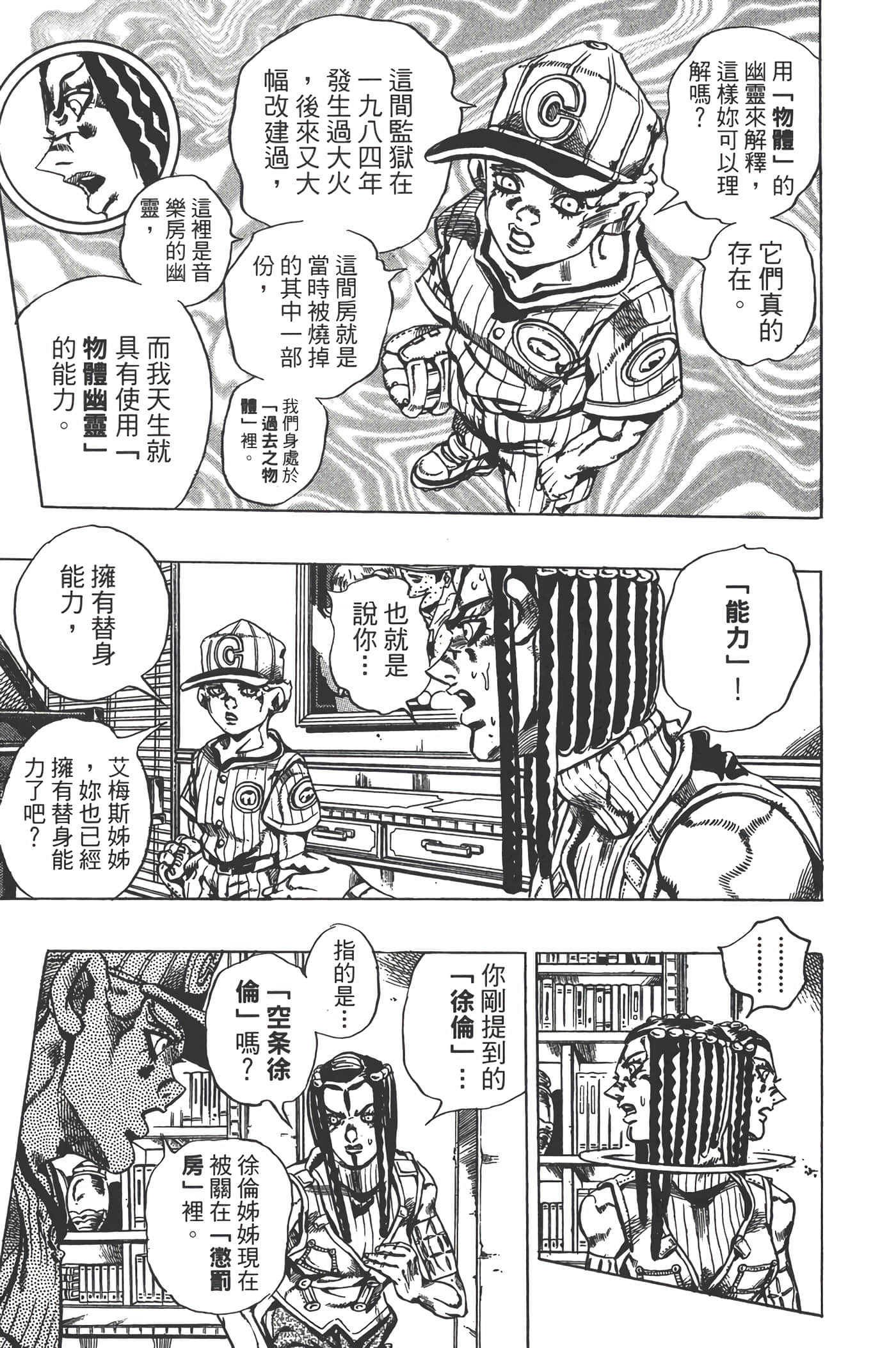 Page 140