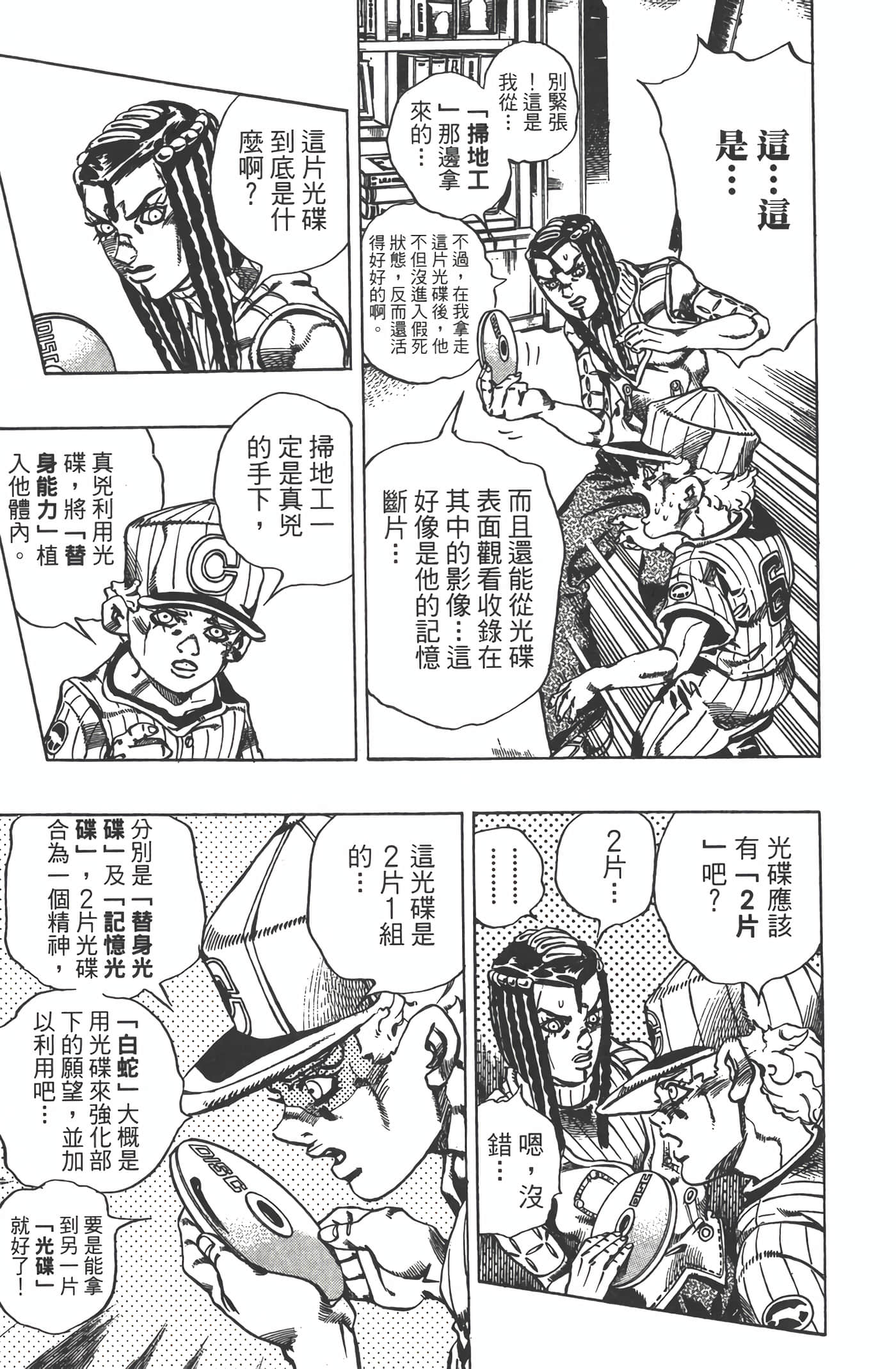 Page 142