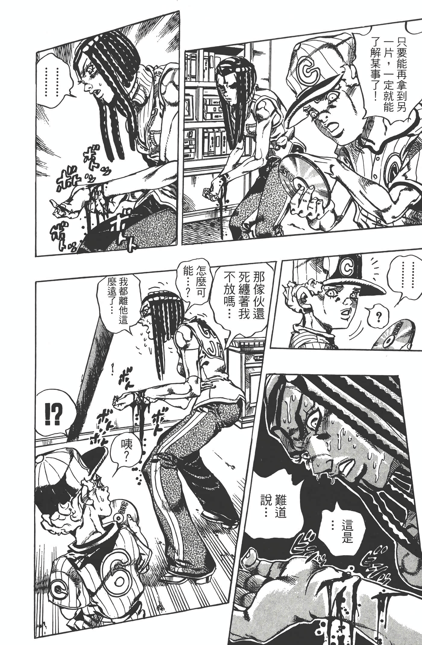 Page 143