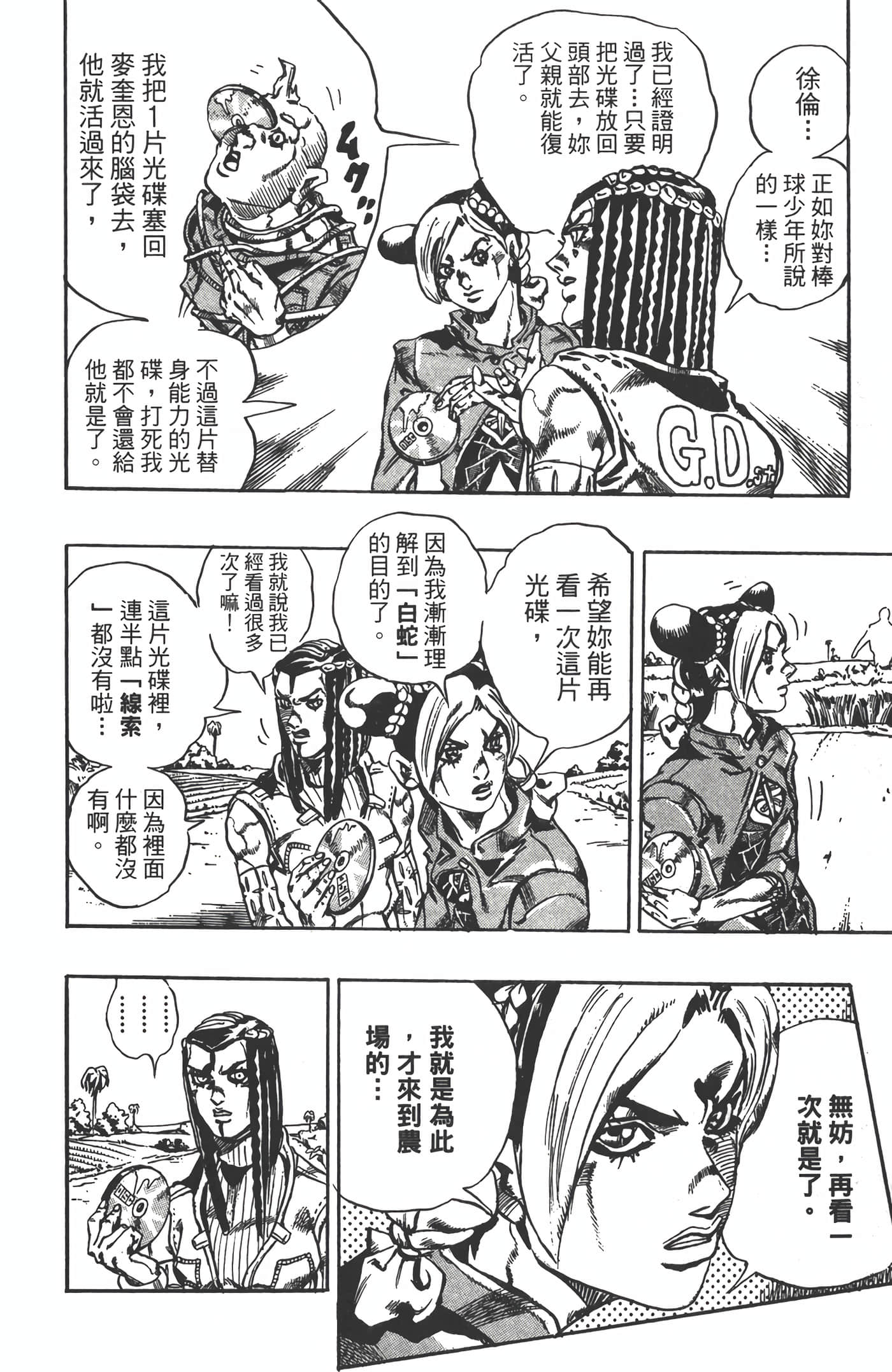 Page 181