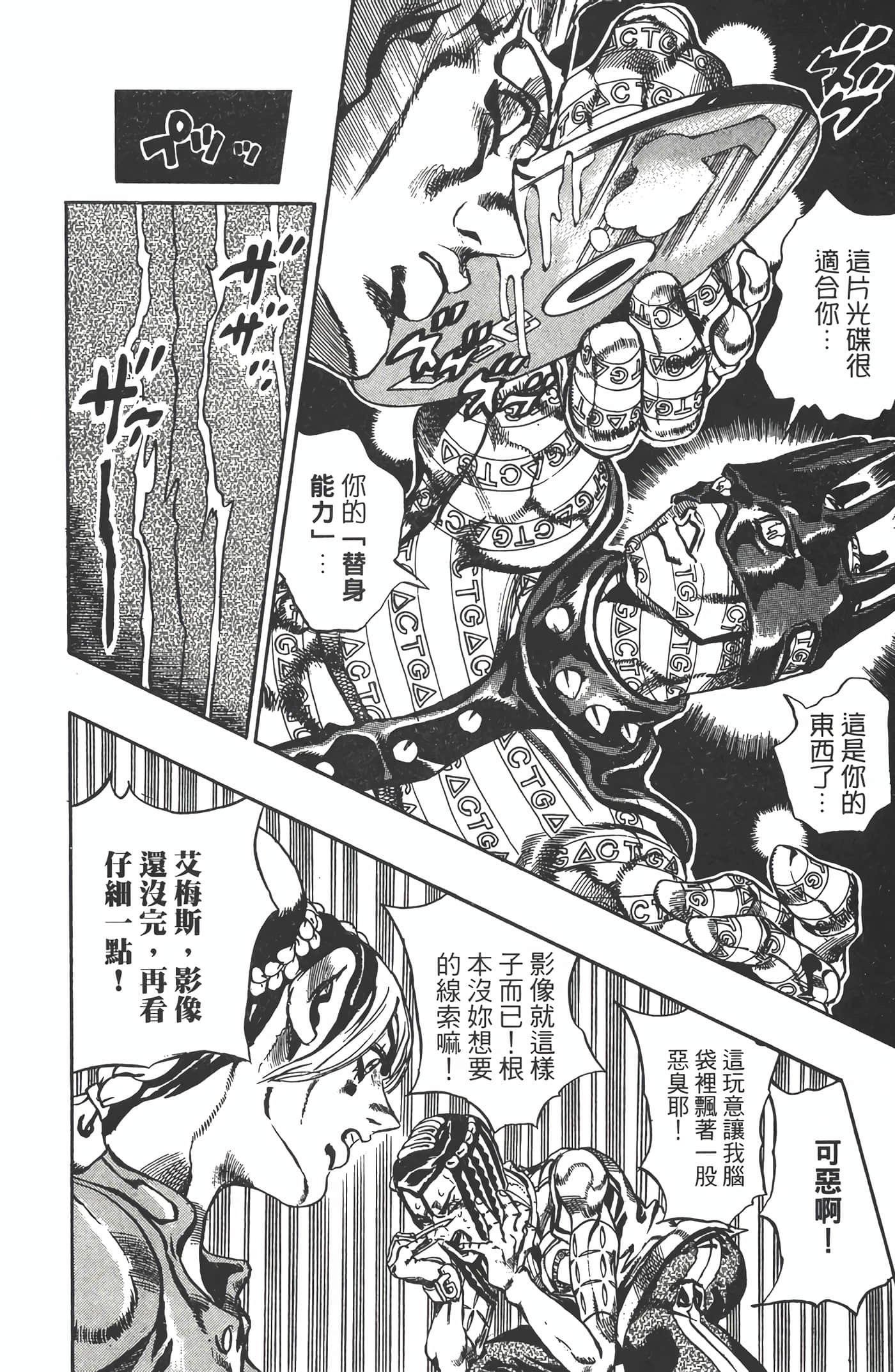 Page 183